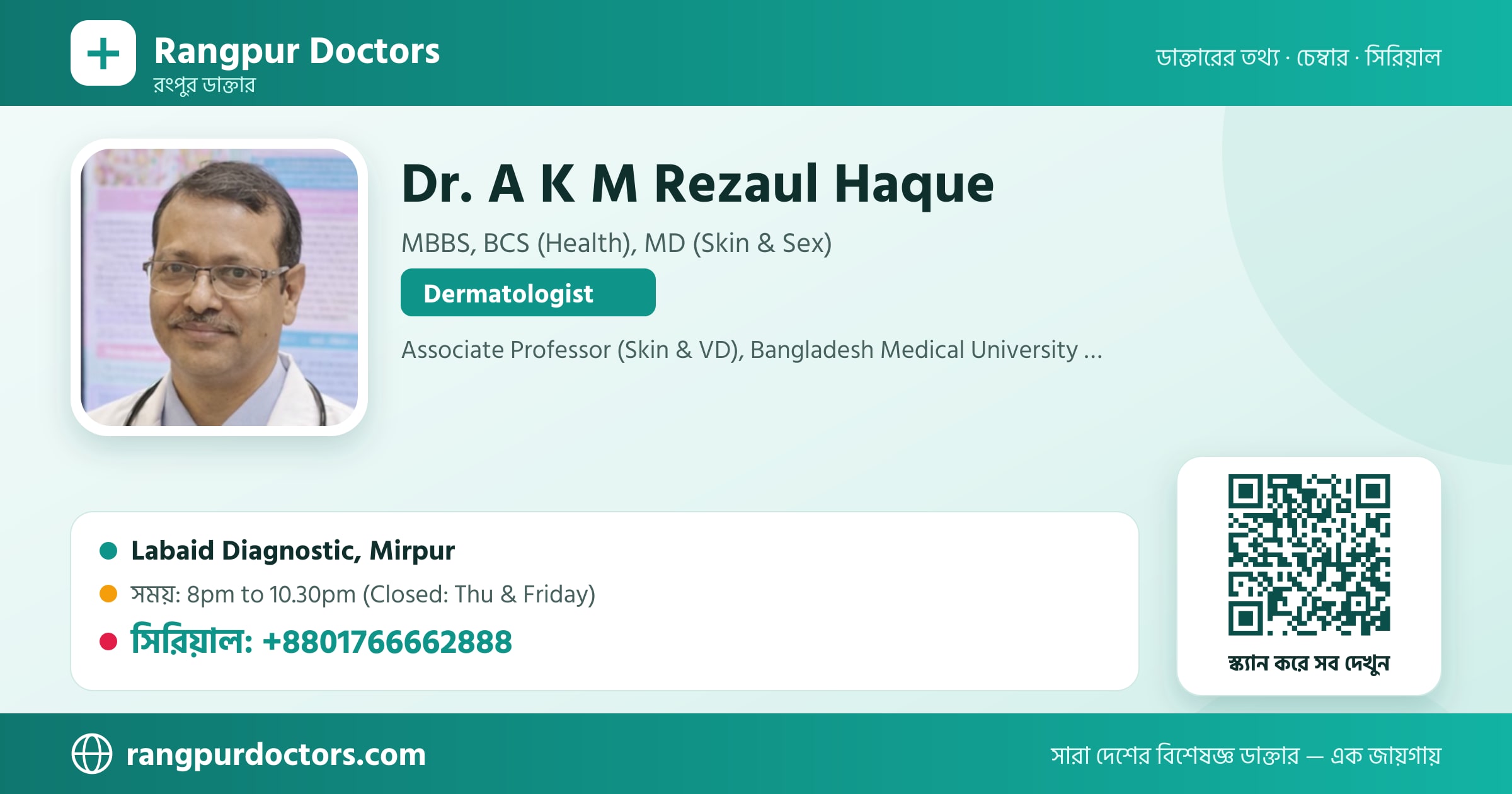 Dr. A K M Rezaul Haque — share card
