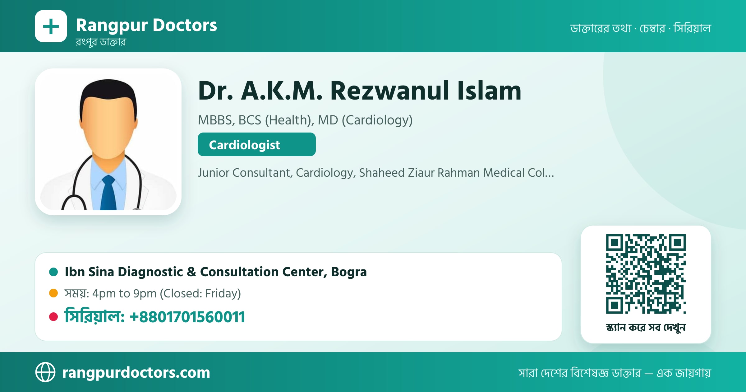 Dr. A.K.M. Rezwanul Islam — share card