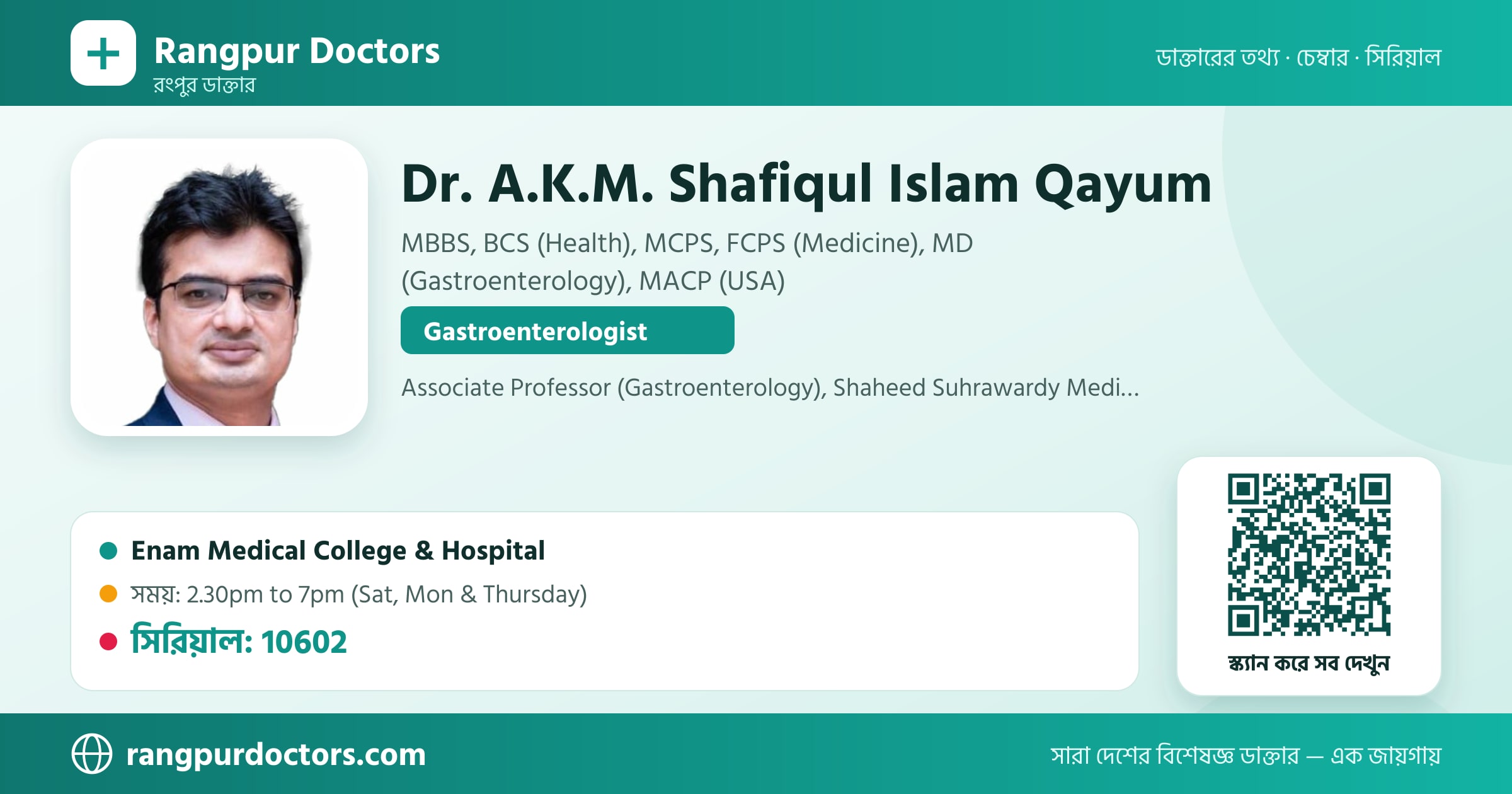 Dr. A.K.M. Shafiqul Islam Qayum — share card