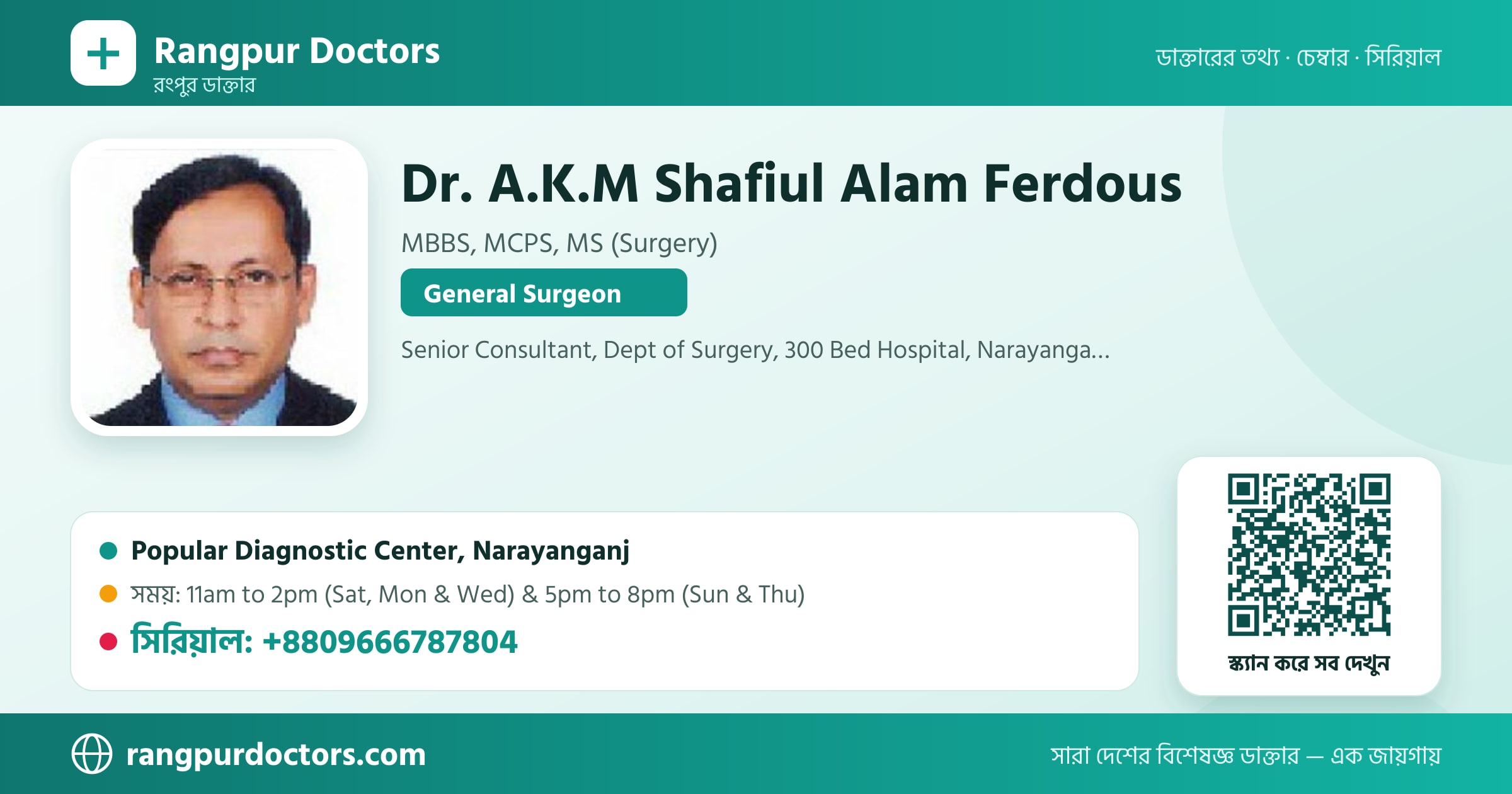 Dr. A.K.M Shafiul Alam Ferdous — share card