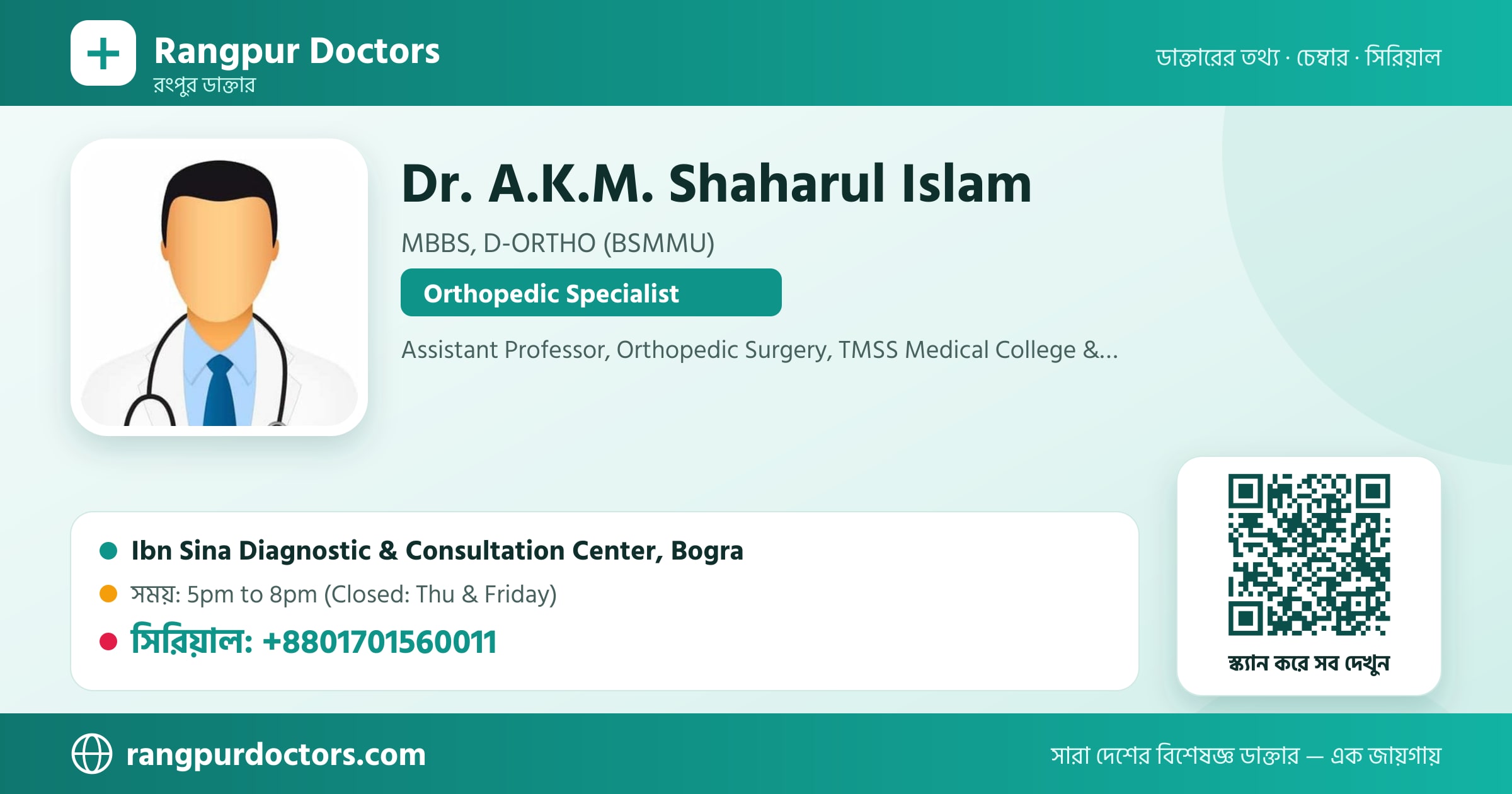 Dr. A.K.M. Shaharul Islam — share card