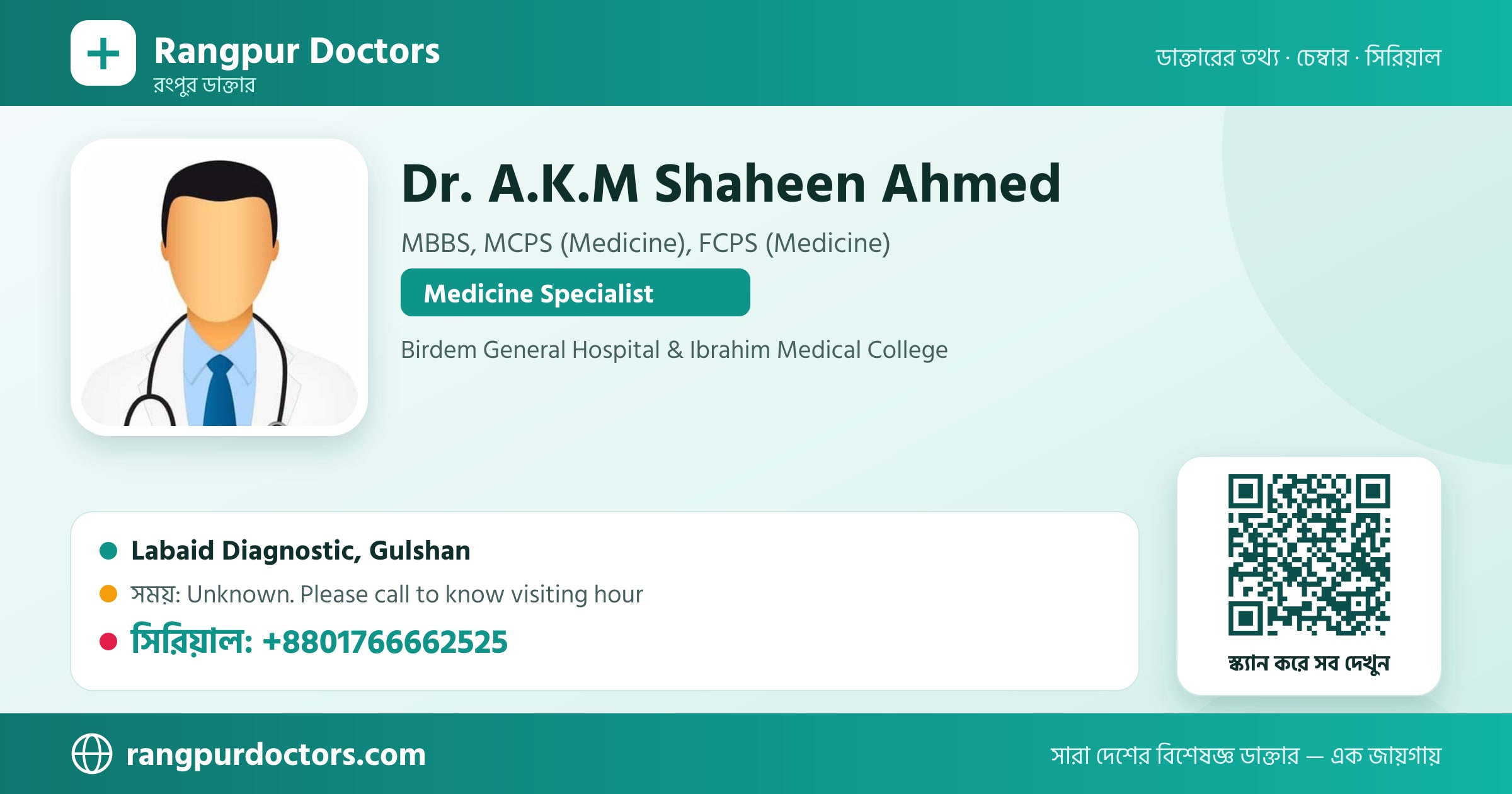 Dr. A.K.M Shaheen Ahmed — share card