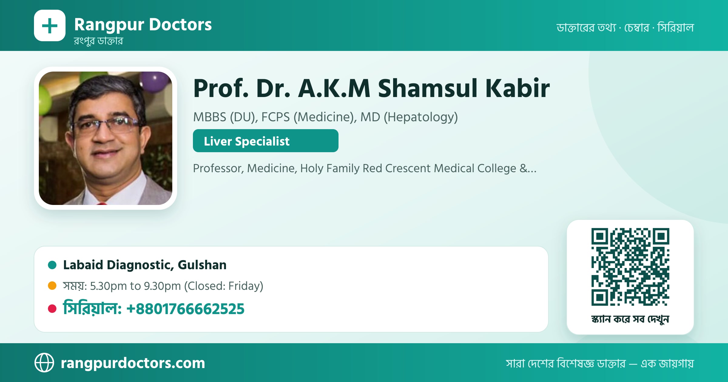 Prof. Dr. A.K.M Shamsul Kabir — share card