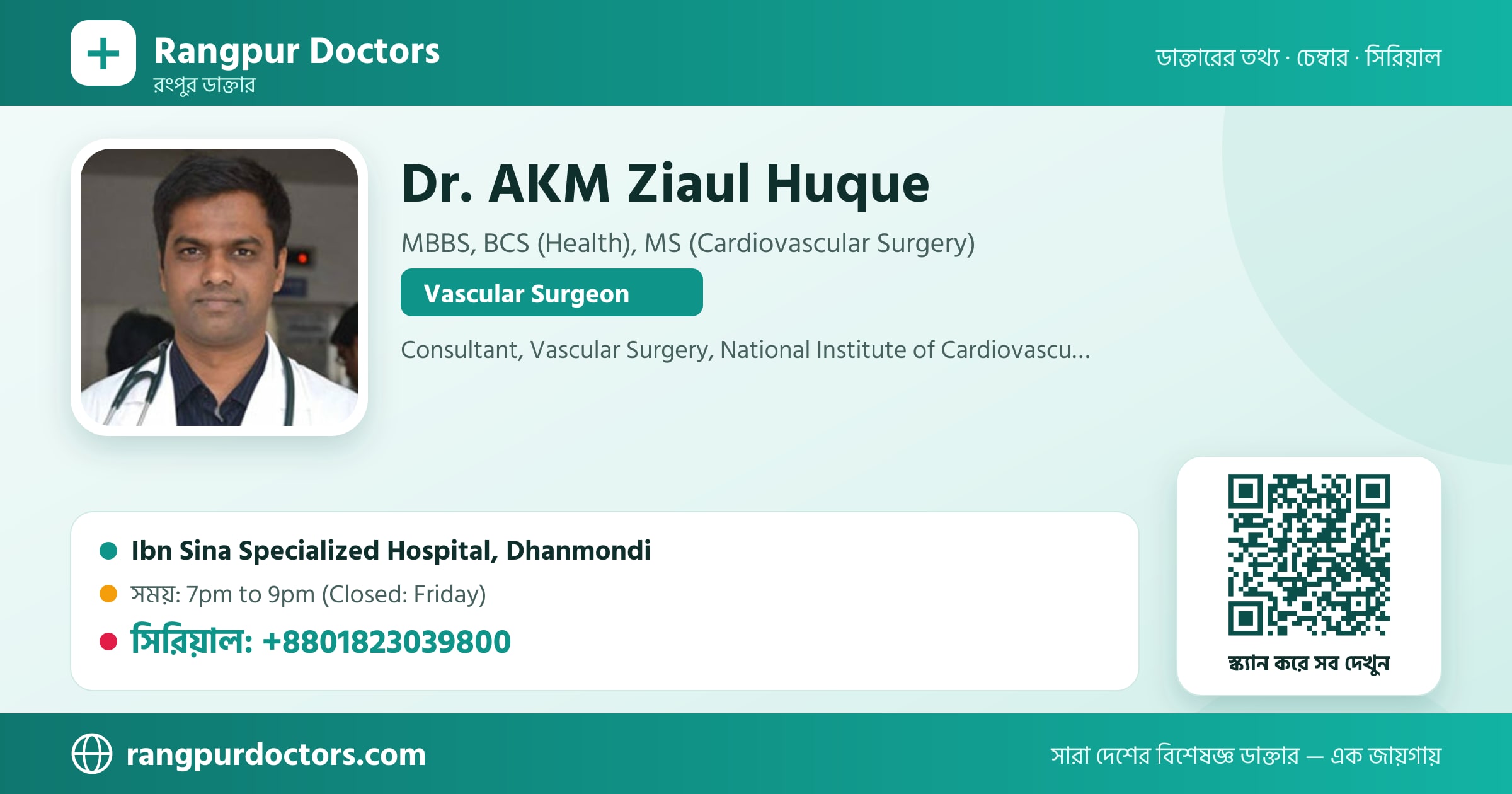 Dr. AKM Ziaul Huque — share card