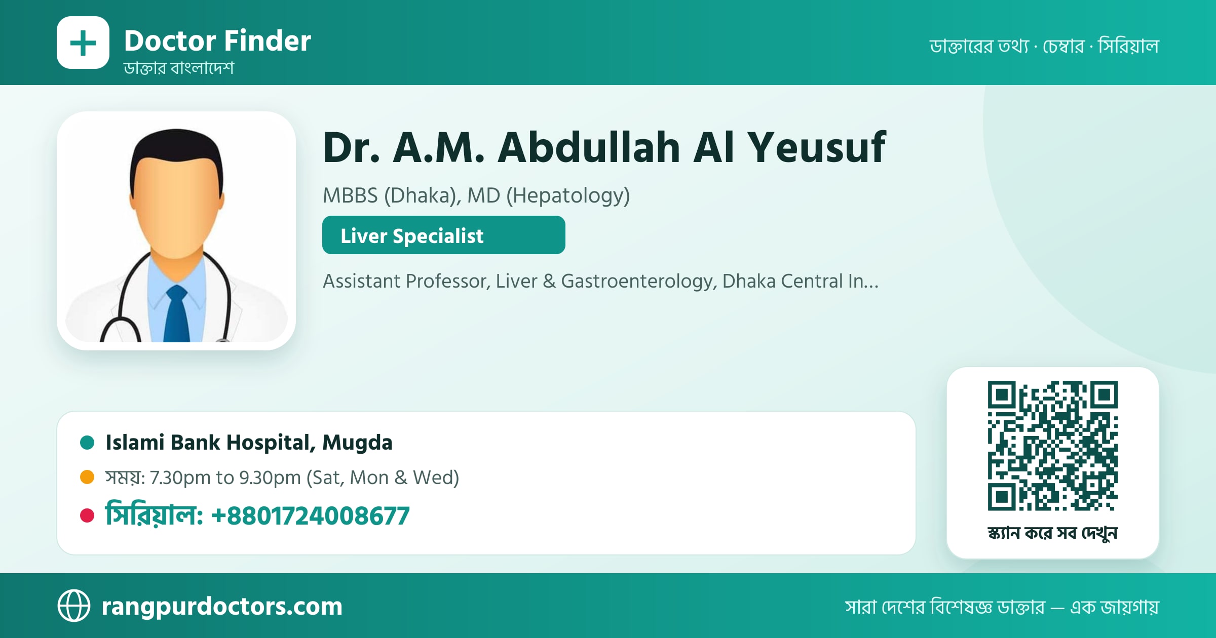 Dr. A.M. Abdullah Al Yeusuf — share card