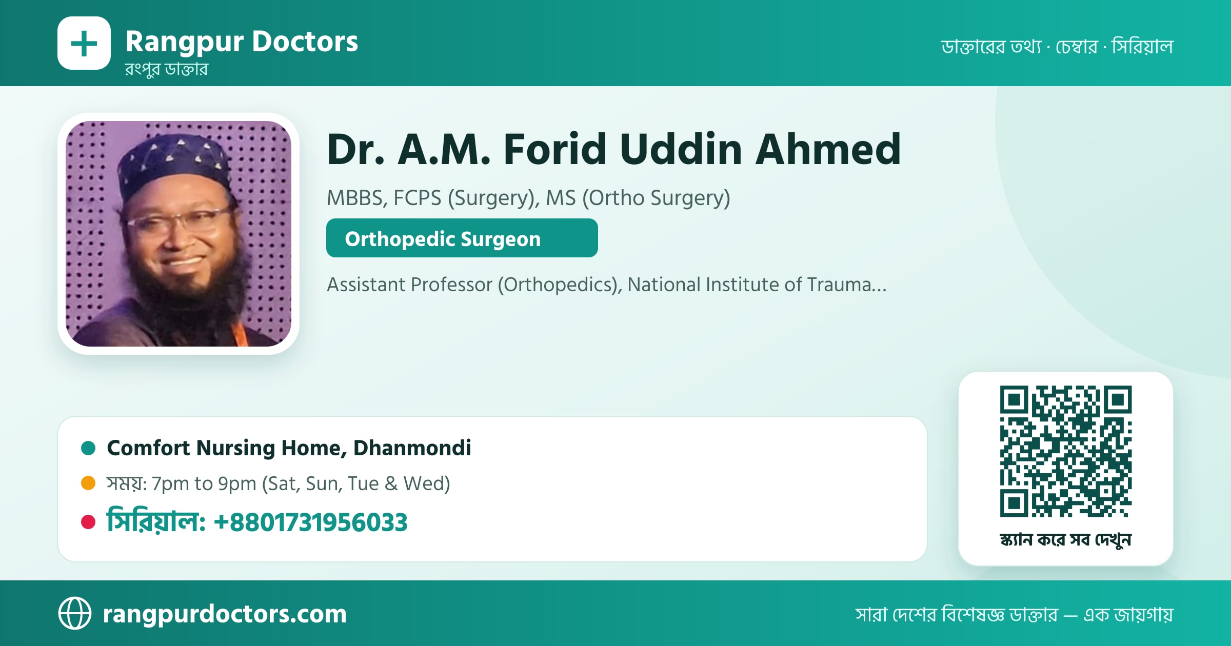 Dr. A.M. Forid Uddin Ahmed — share card