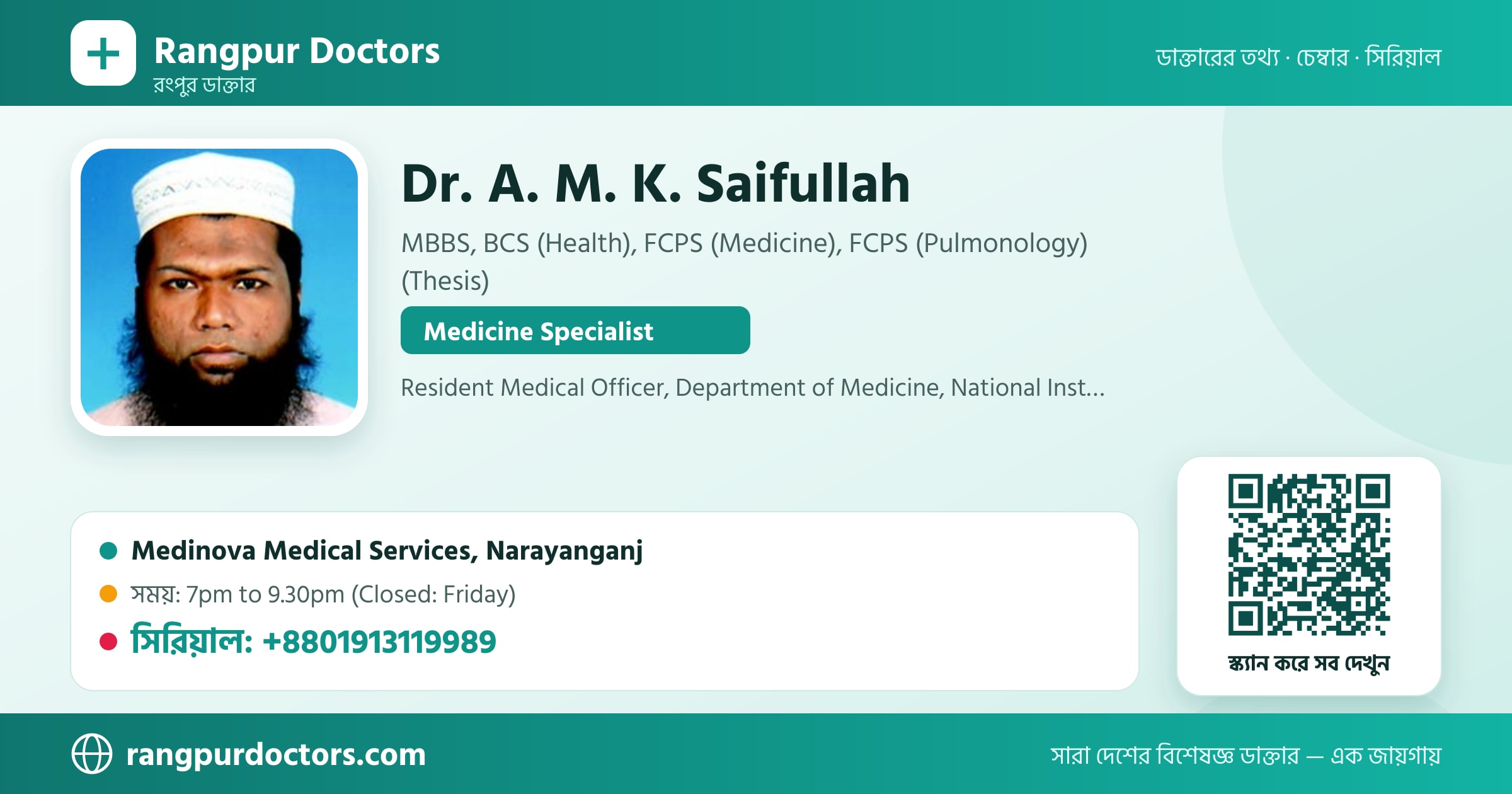 Dr. A. M. K. Saifullah — share card