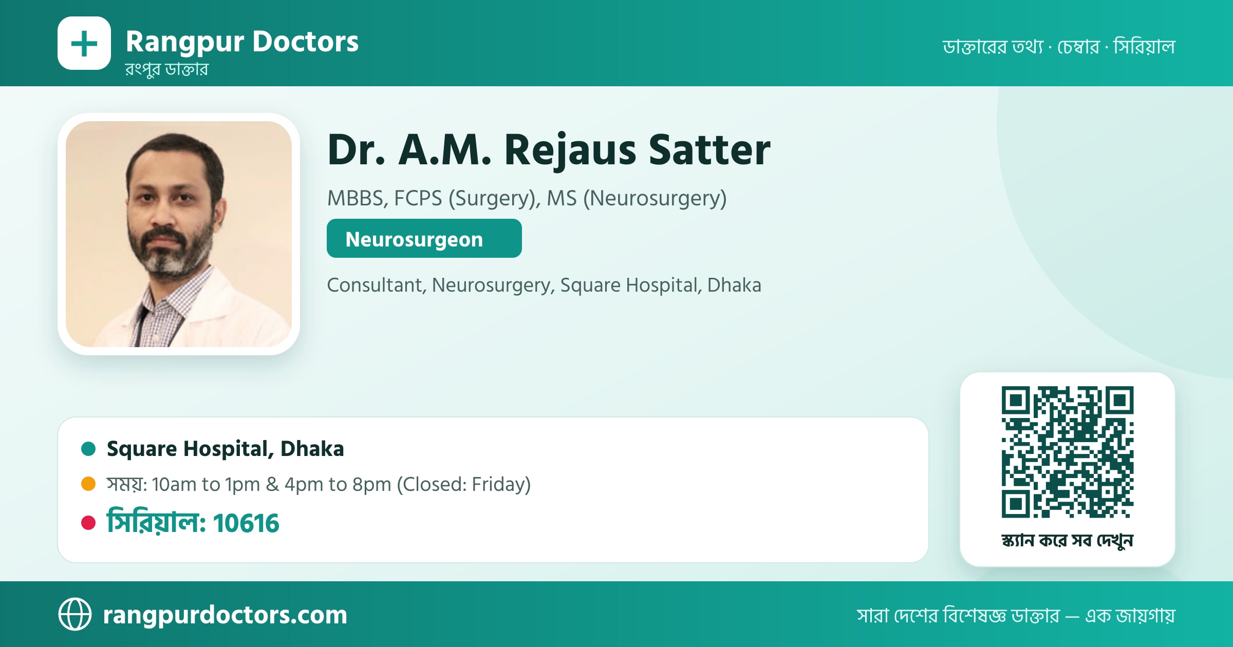 Dr. A.M. Rejaus Satter — share card