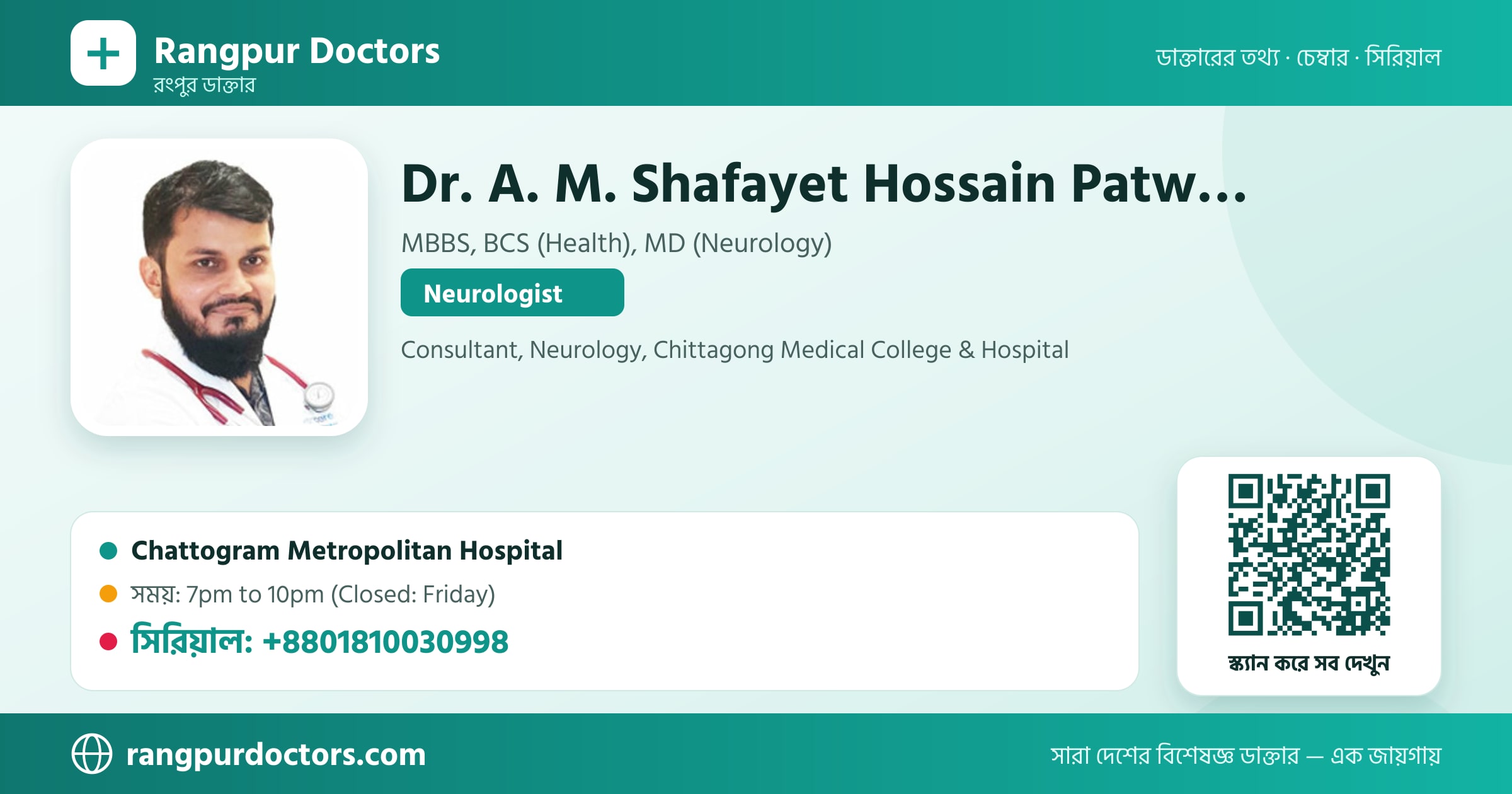 Dr. A. M. Shafayet Hossain Patwari — share card