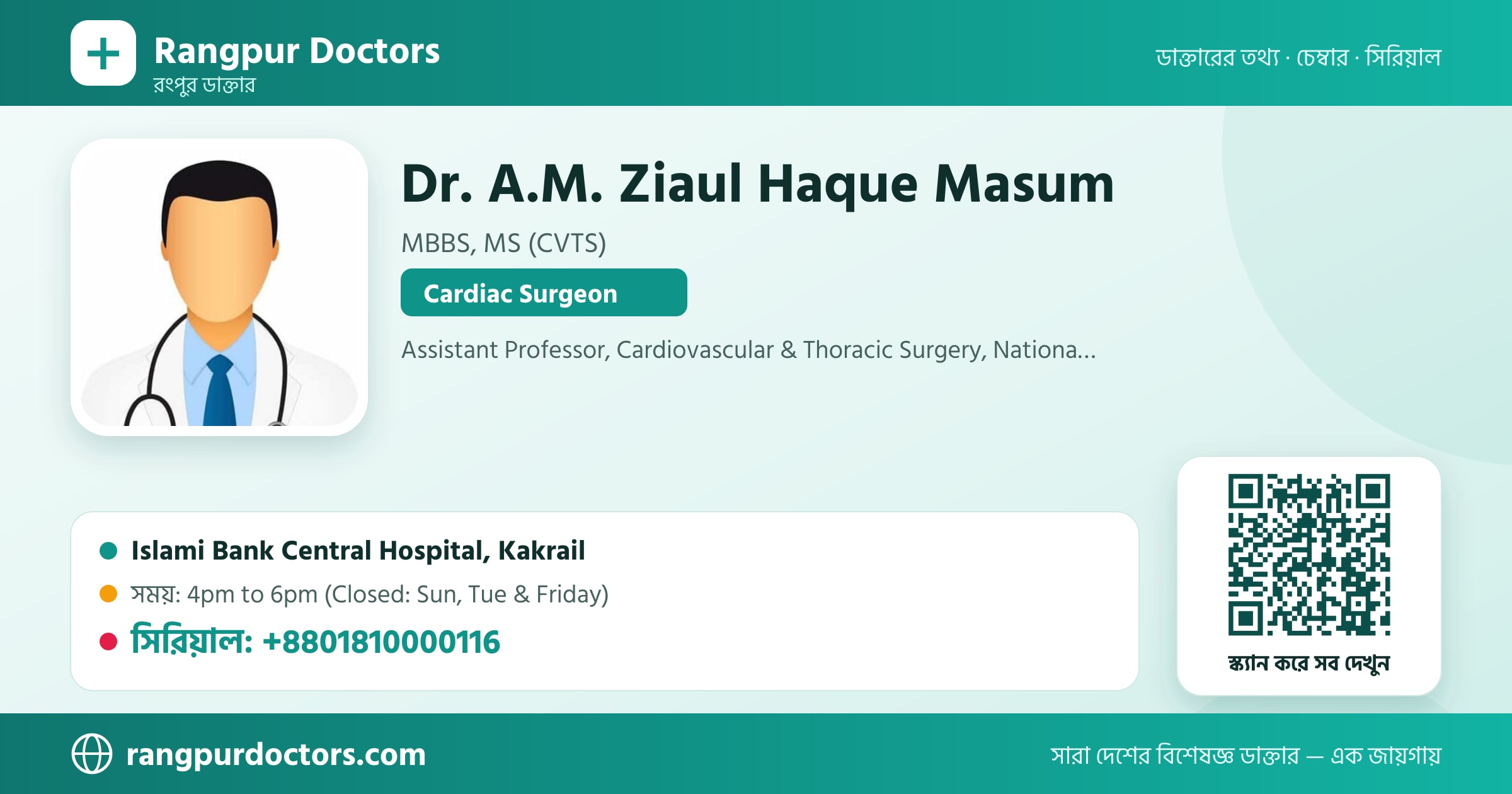 Dr. A.M. Ziaul Haque Masum — share card