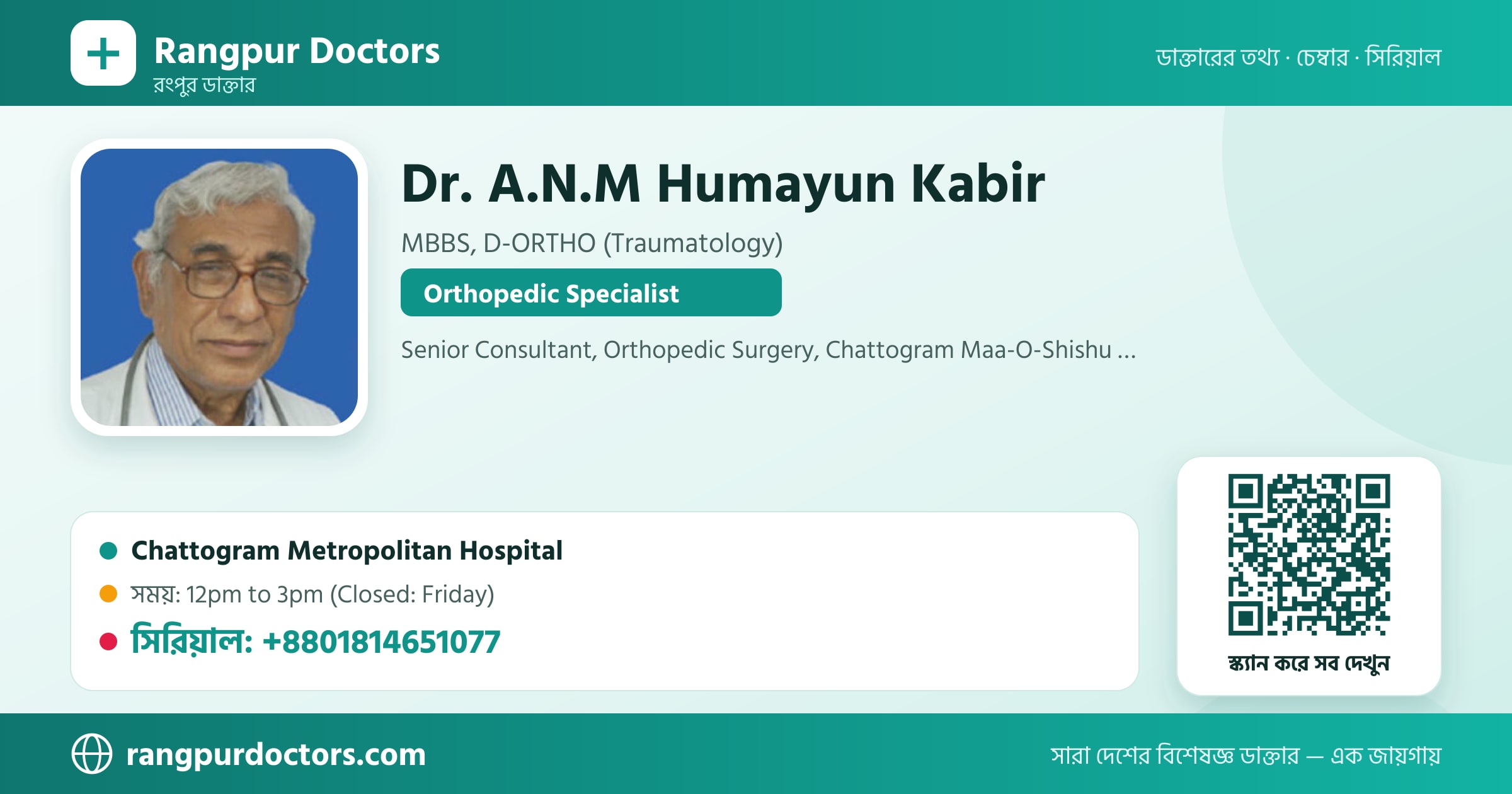 Dr. A.N.M Humayun Kabir — share card