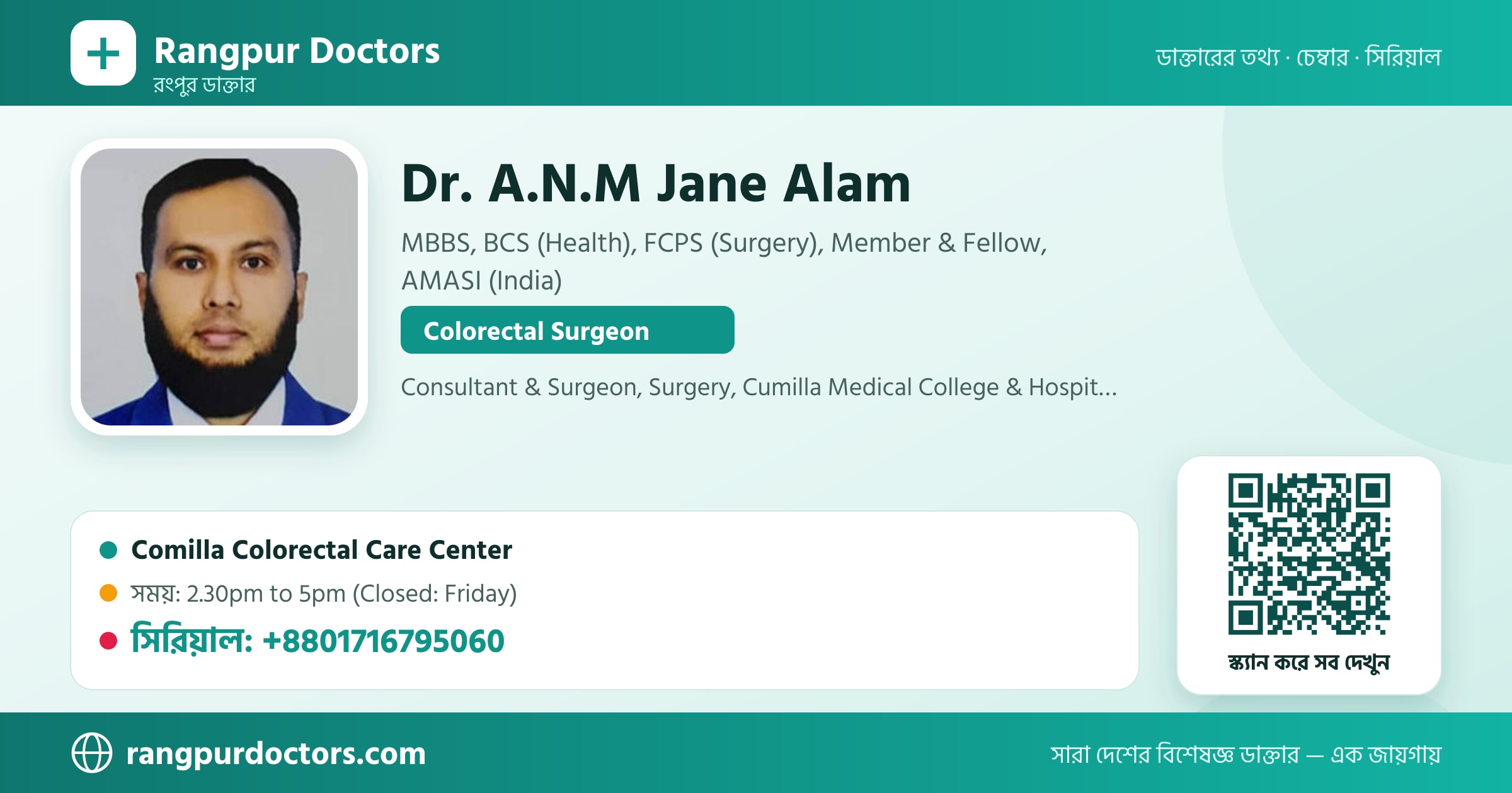 Dr. A.N.M Jane Alam — share card