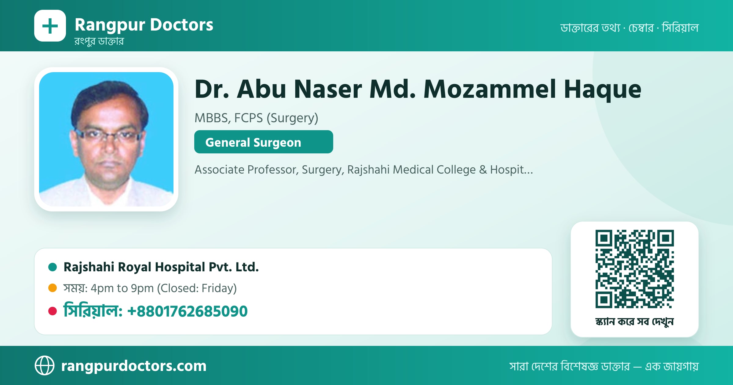 Dr. Abu Naser Md. Mozammel Haque — share card