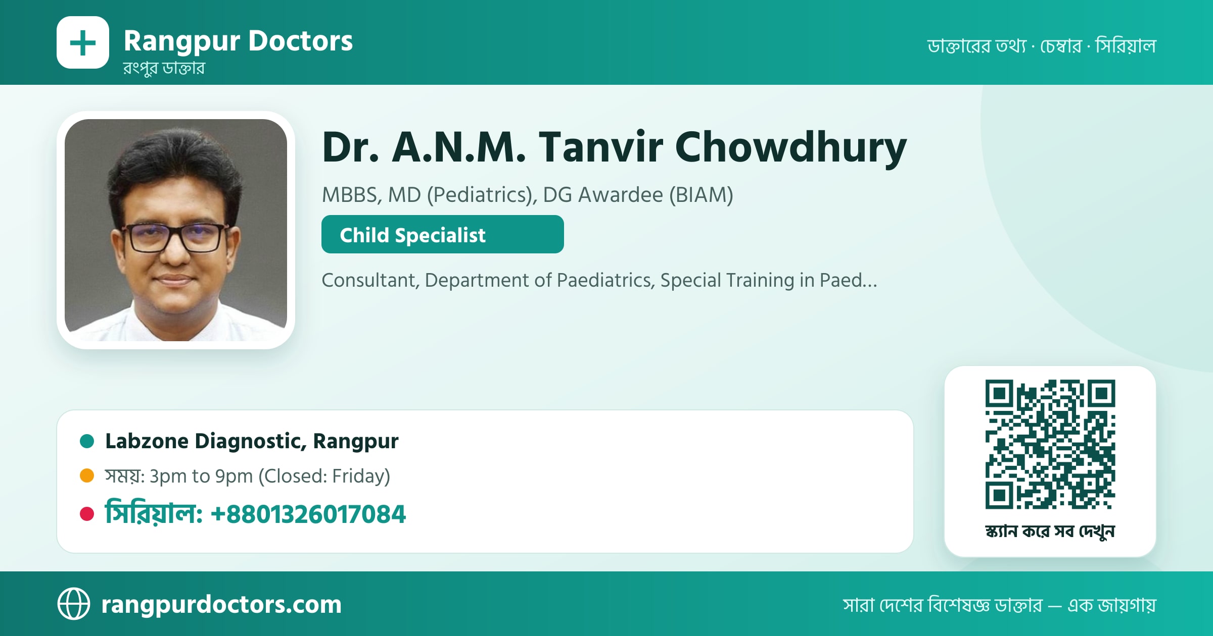 Dr. A.N.M. Tanvir Chowdhury — share card