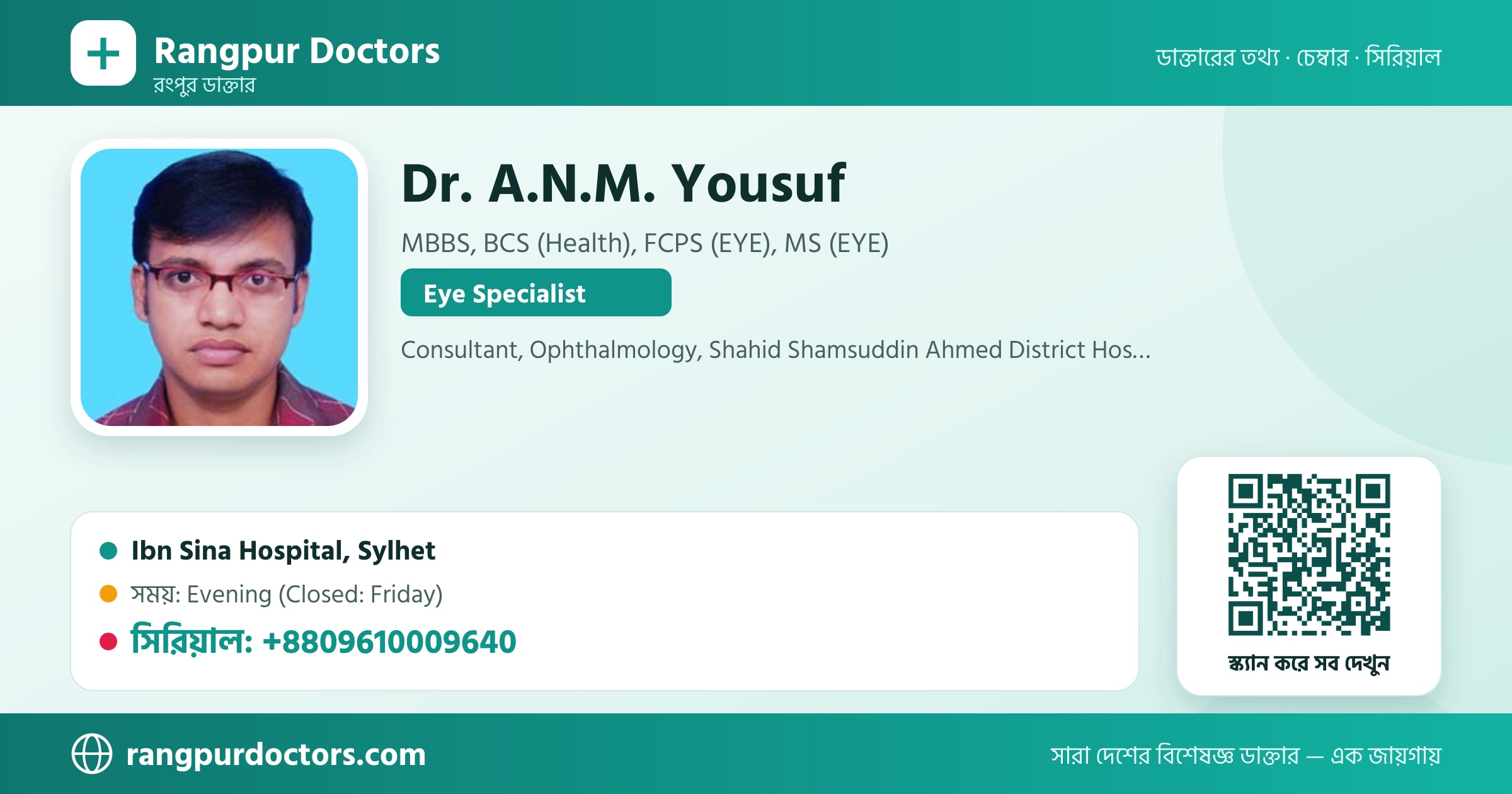 Dr. A.N.M. Yousuf — share card