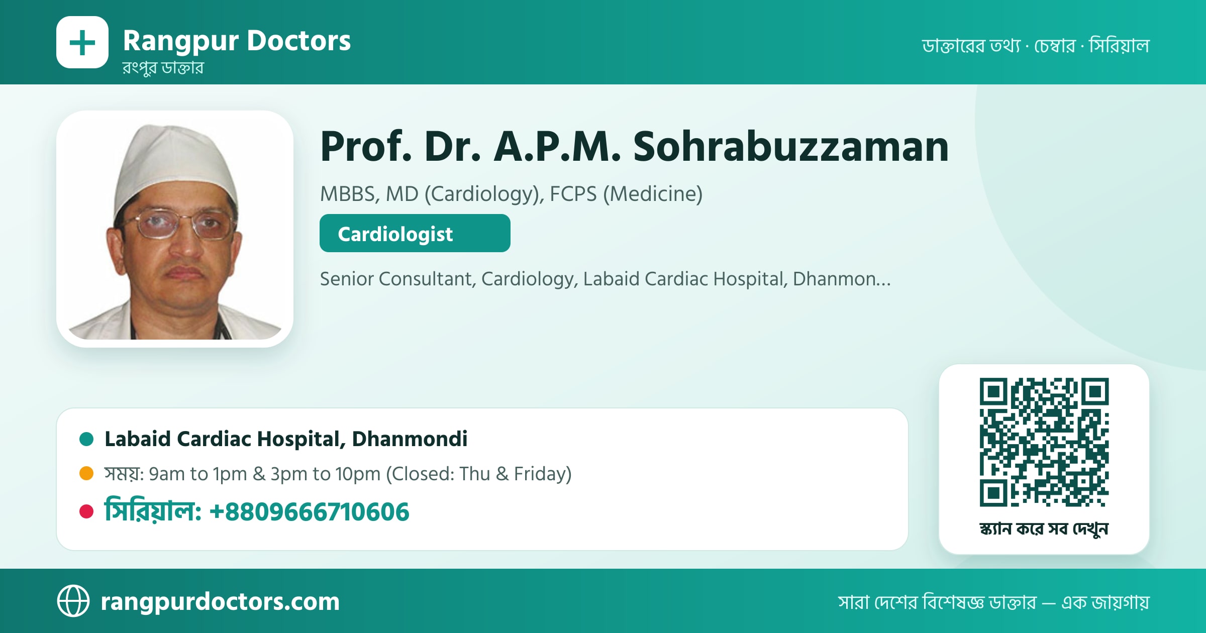 Prof. Dr. A.P.M. Sohrabuzzaman — share card