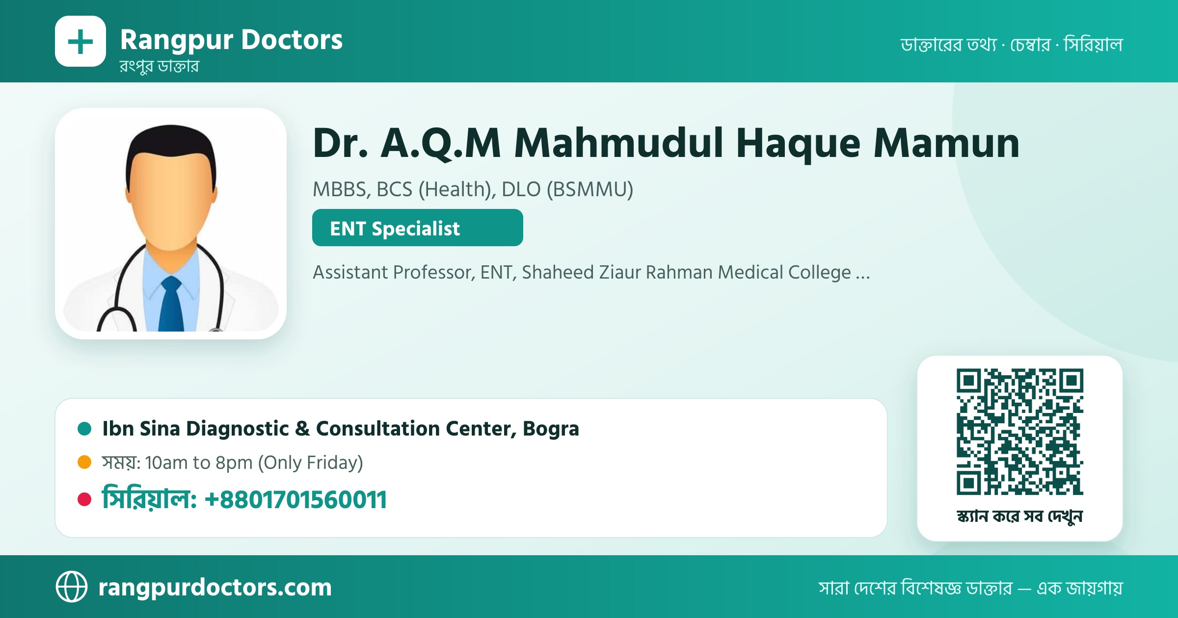 Dr. A.Q.M Mahmudul Haque Mamun — share card