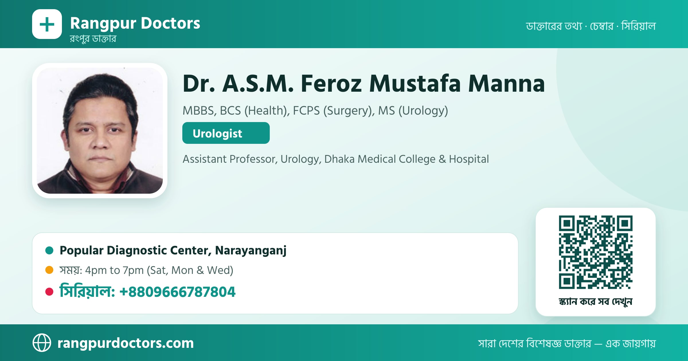 Dr. A.S.M. Feroz Mustafa Manna — share card