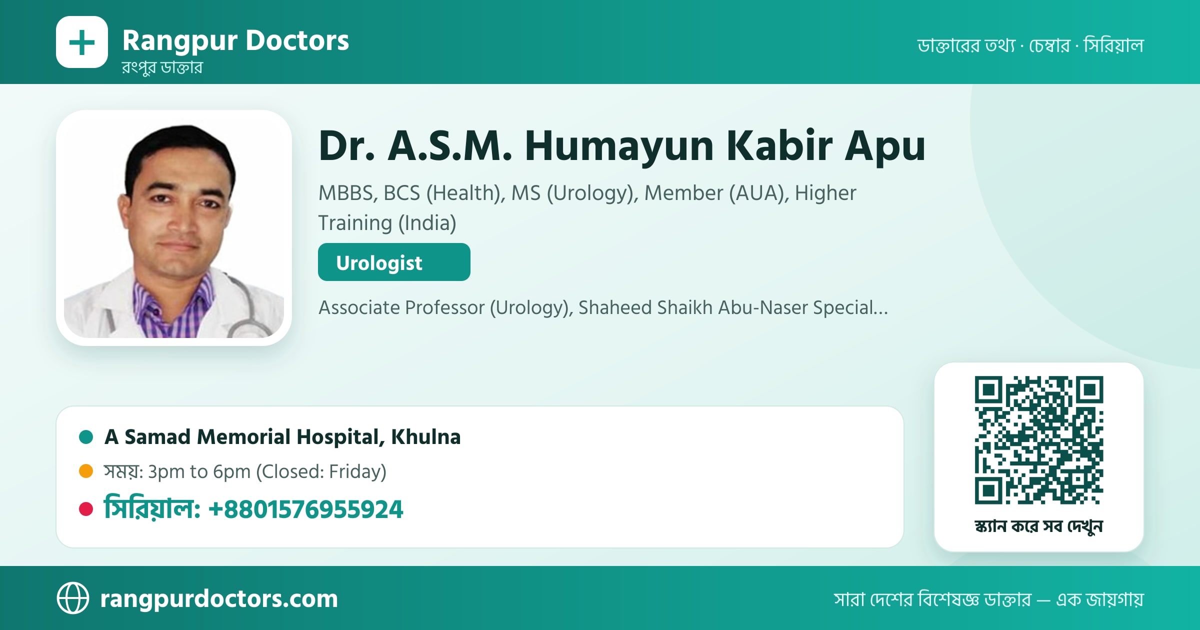 Dr. A.S.M. Humayun Kabir Apu — share card