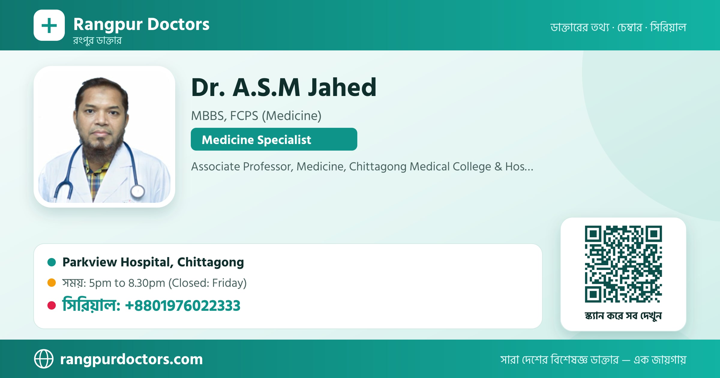 Dr. A.S.M Jahed — share card