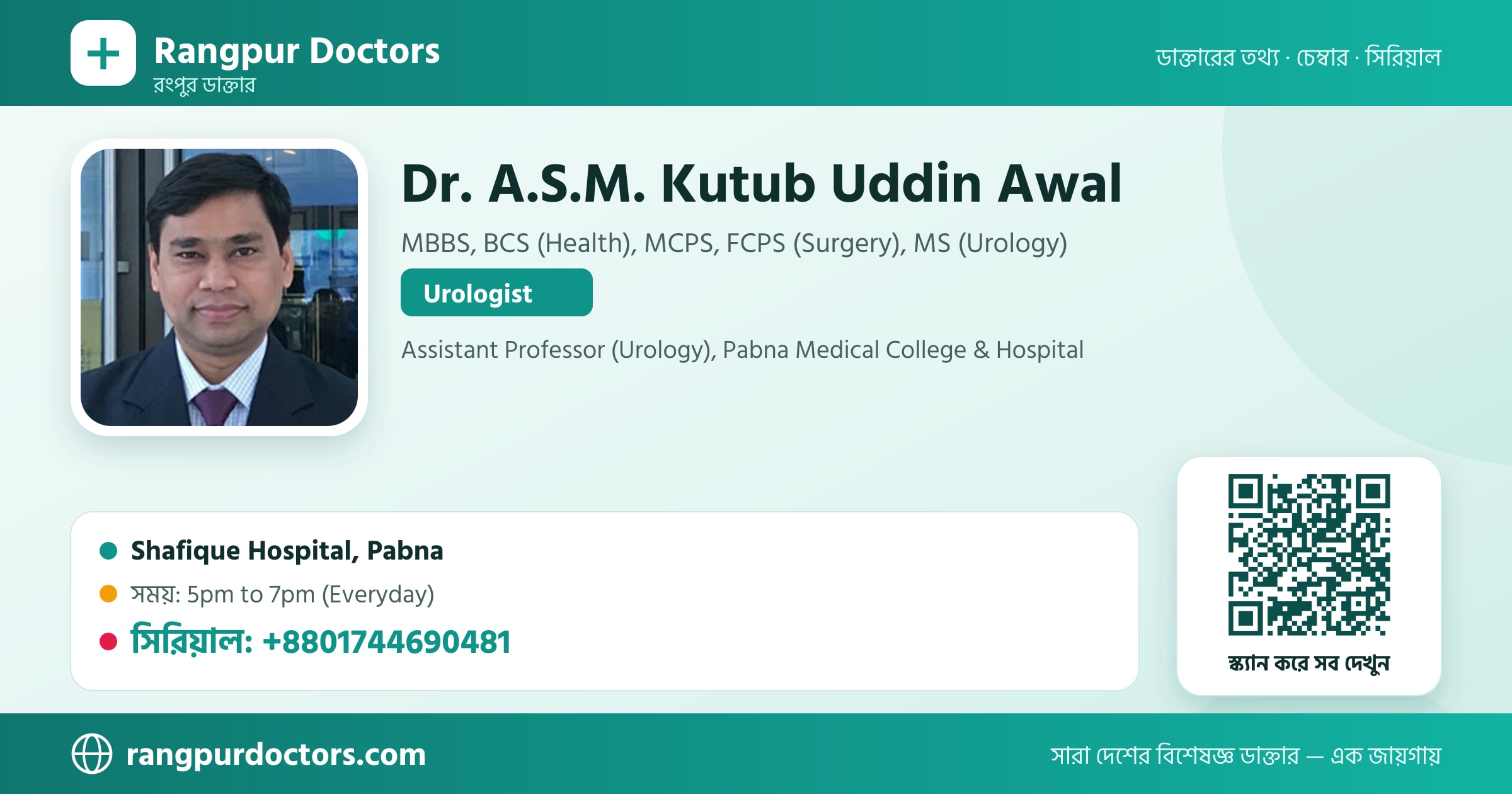 Dr. A.S.M. Kutub Uddin Awal — share card