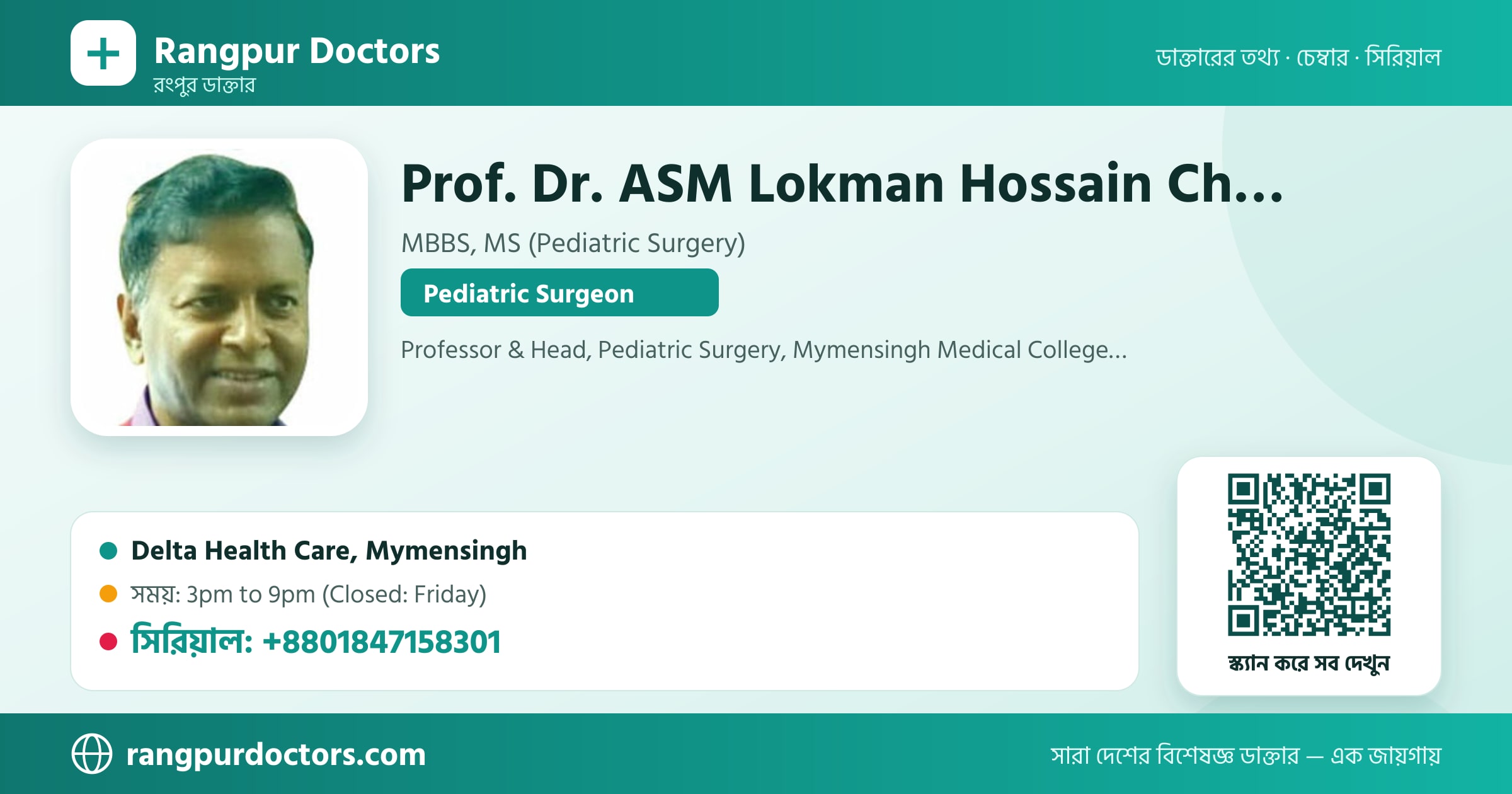 Prof. Dr. ASM Lokman Hossain Chowdhury — share card