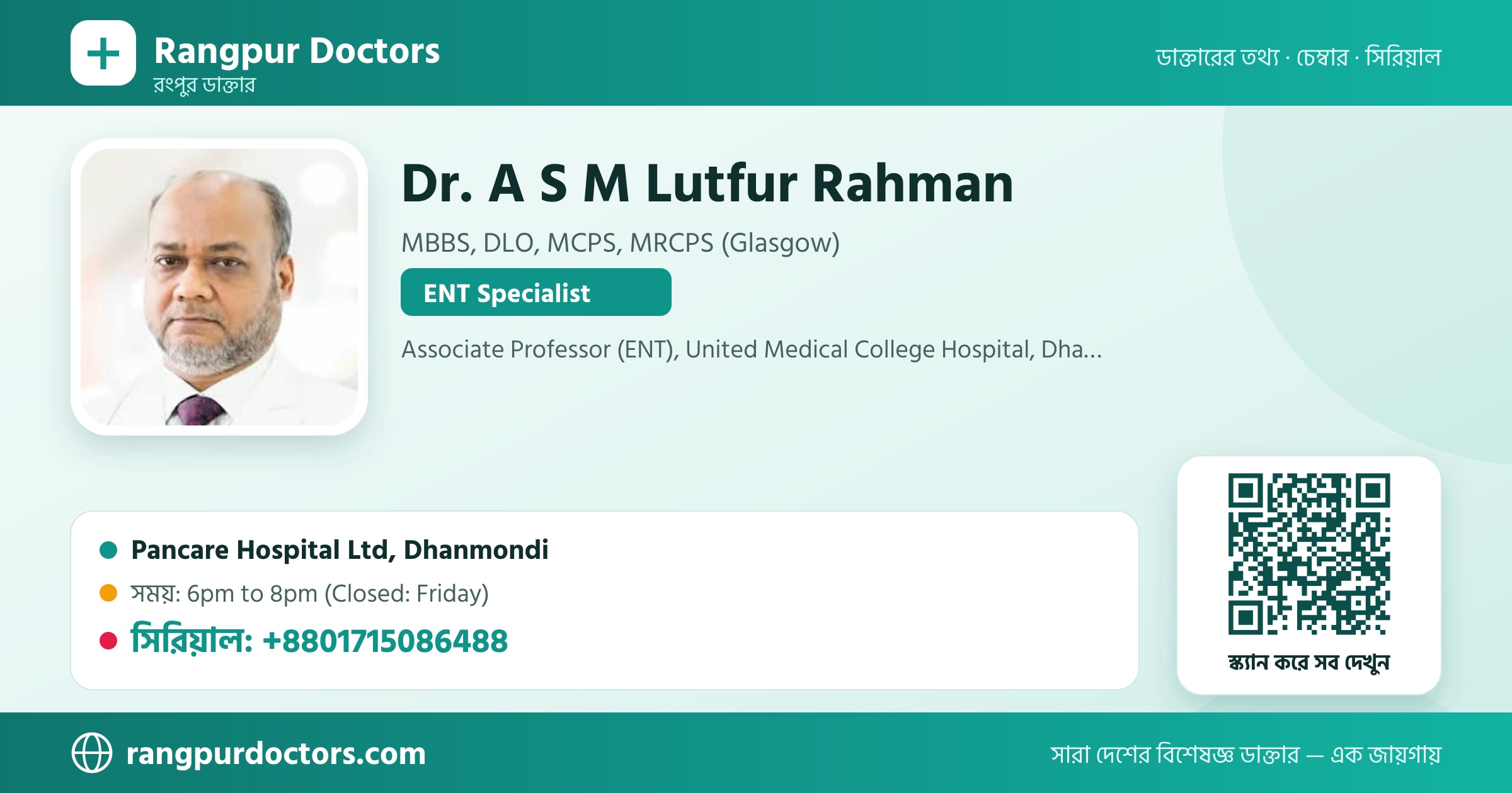 Dr. A S M Lutfur Rahman — share card