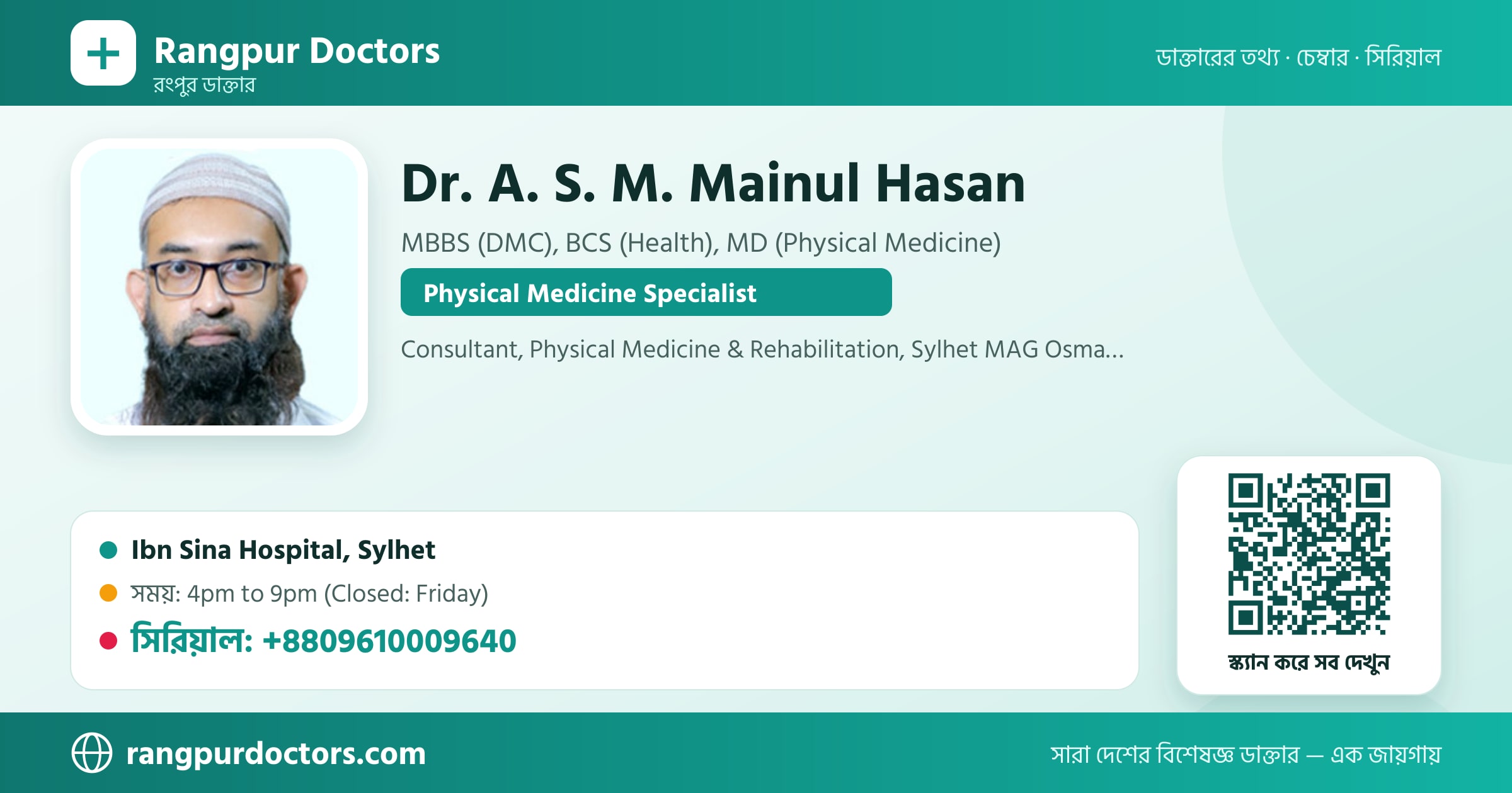 Dr. A. S. M. Mainul Hasan — share card