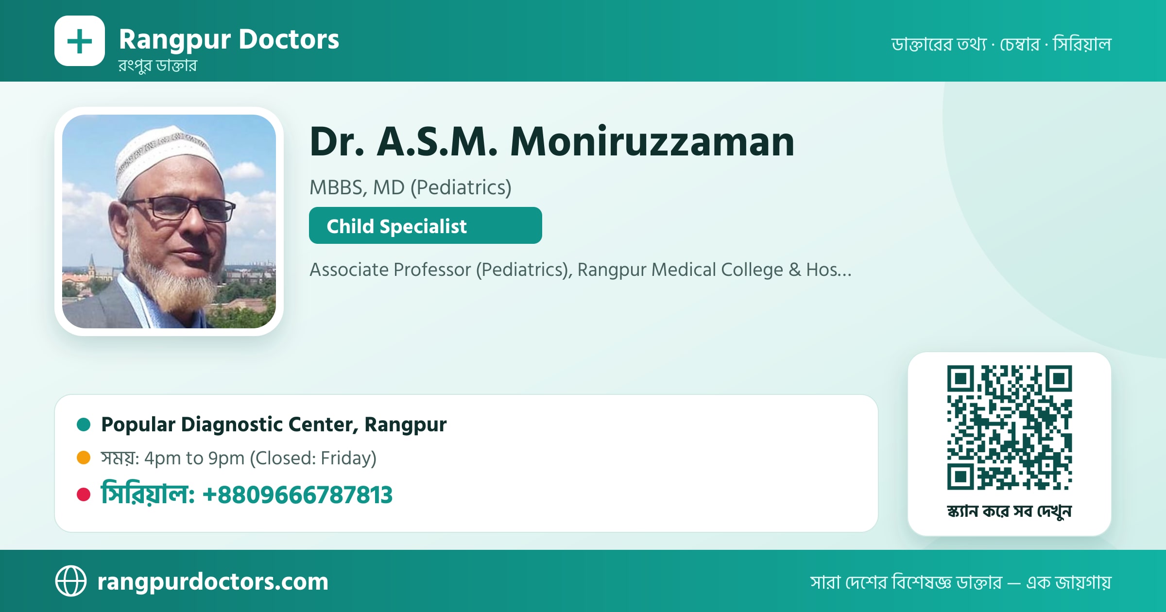 Dr. A.S.M. Moniruzzaman — share card