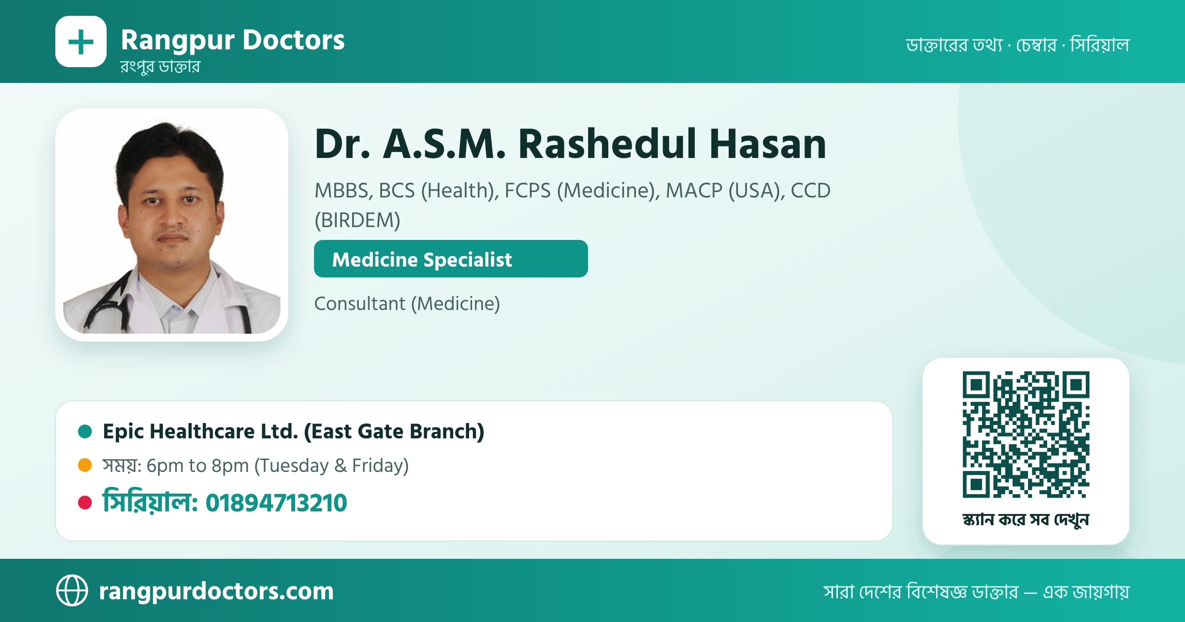 Dr. A.S.M. Rashedul Hasan — share card