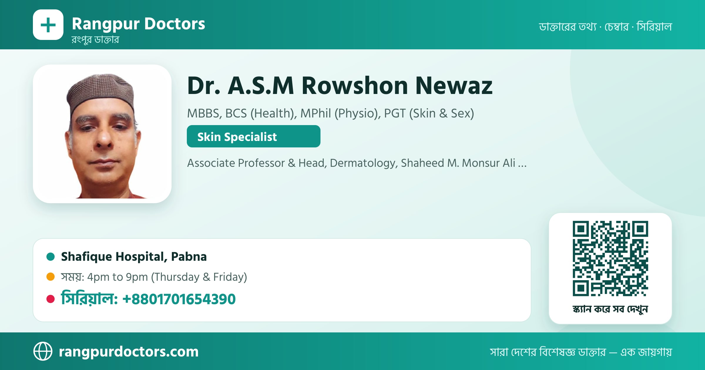 Dr. A.S.M Rowshon Newaz — share card