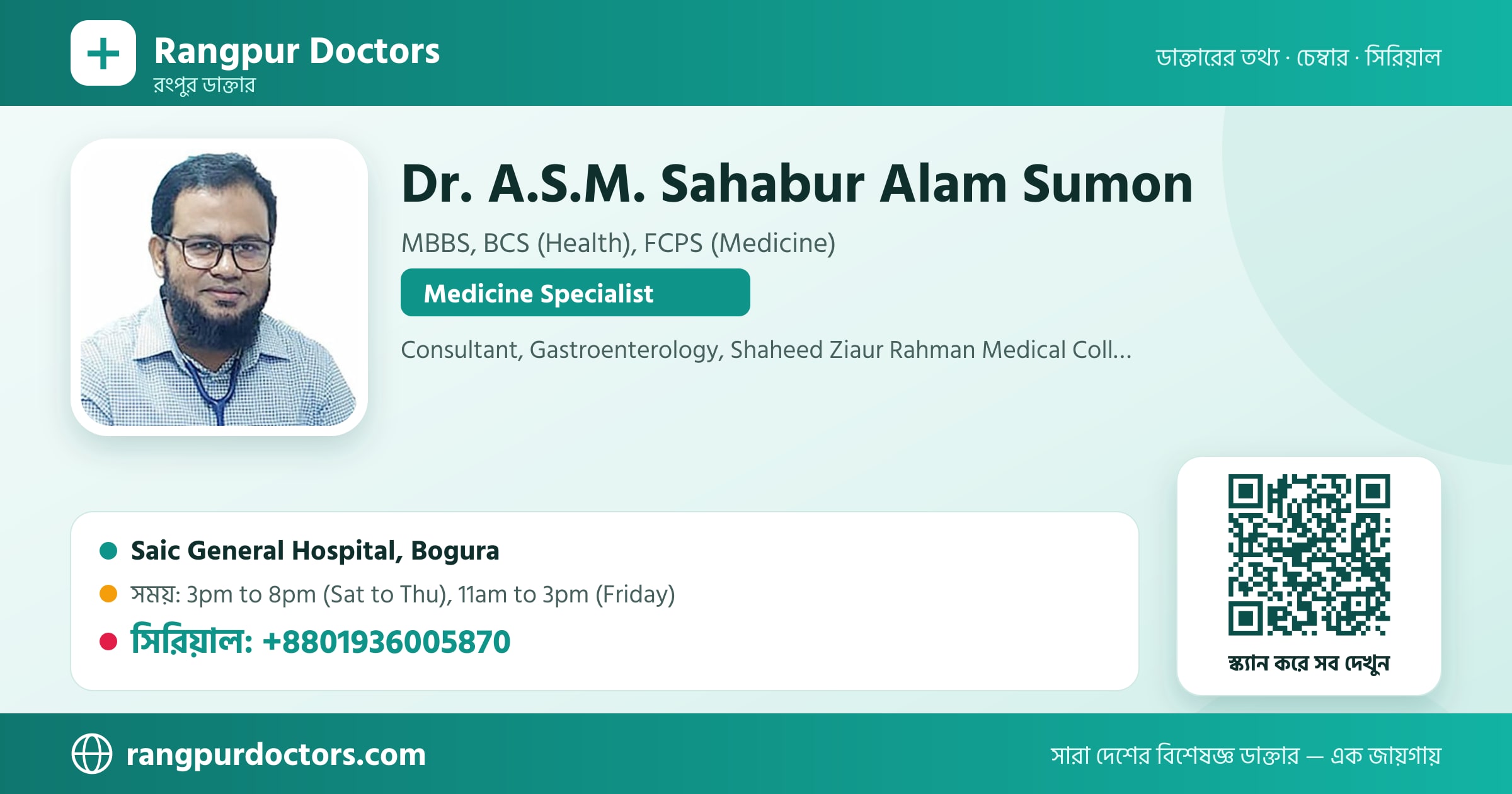 Dr. A.S.M. Sahabur Alam Sumon — share card