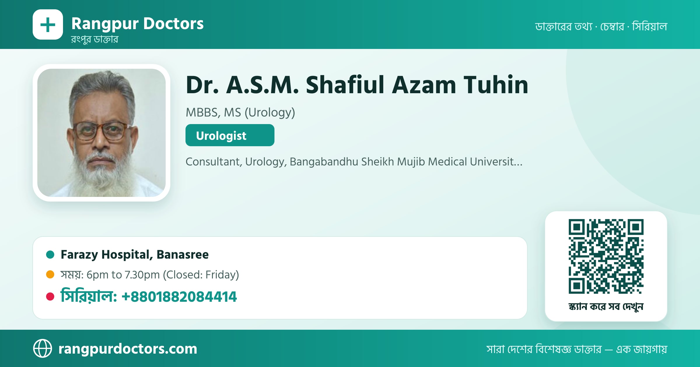 Dr. A.S.M. Shafiul Azam Tuhin — share card