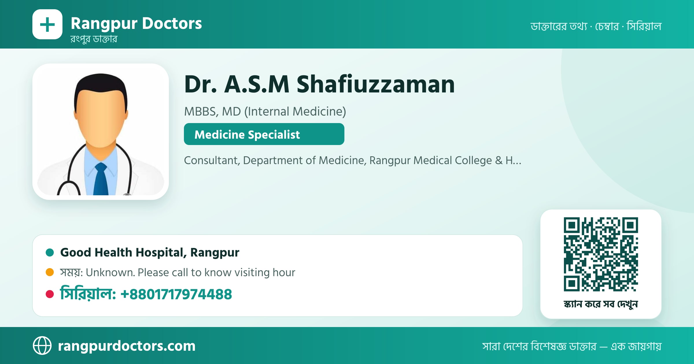 Dr. A.S.M Shafiuzzaman — share card