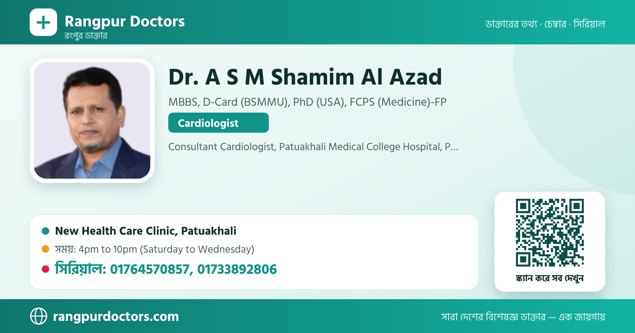Dr. A S M Shamim Al Azad — share card