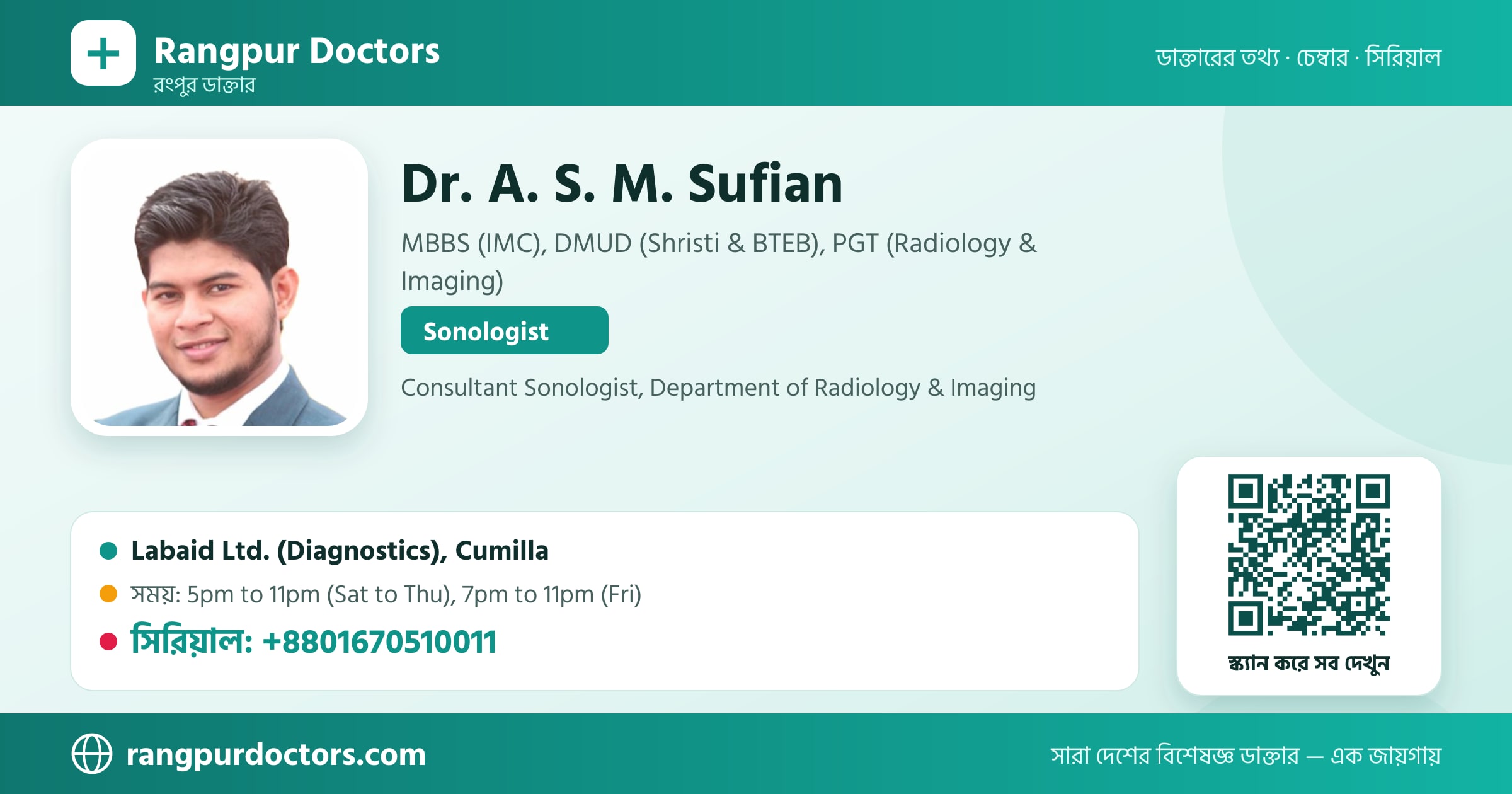 Dr. A. S. M. Sufian — share card