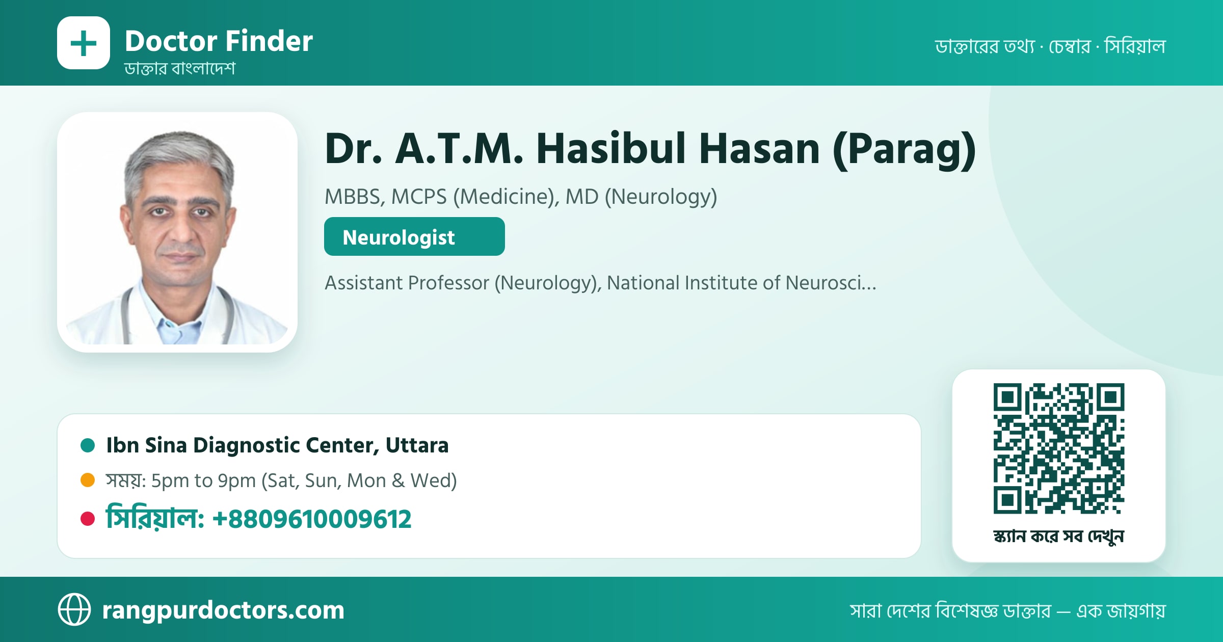 Dr. A.T.M. Hasibul Hasan (Parag) — share card