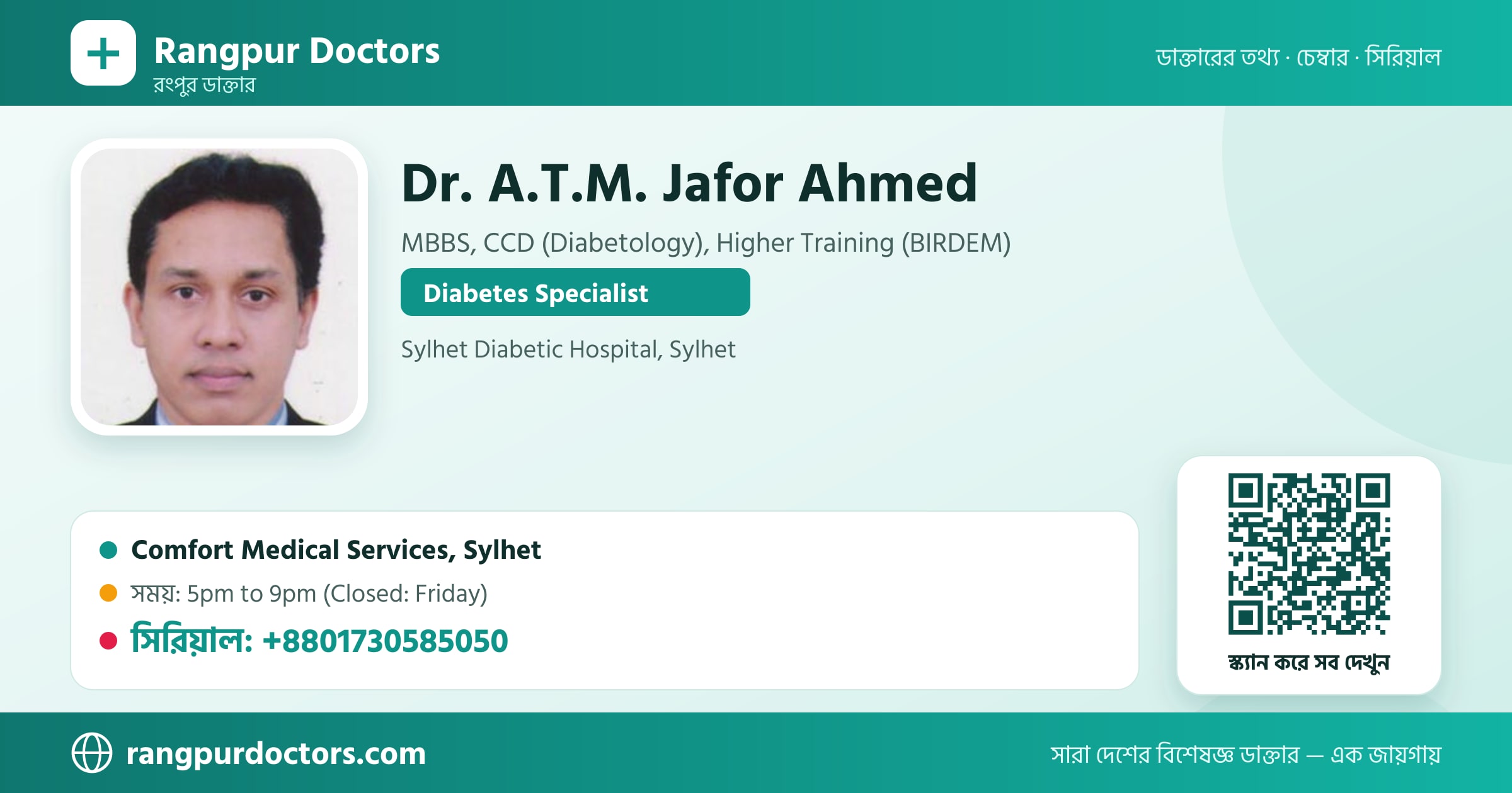 Dr. A.T.M. Jafor Ahmed — share card
