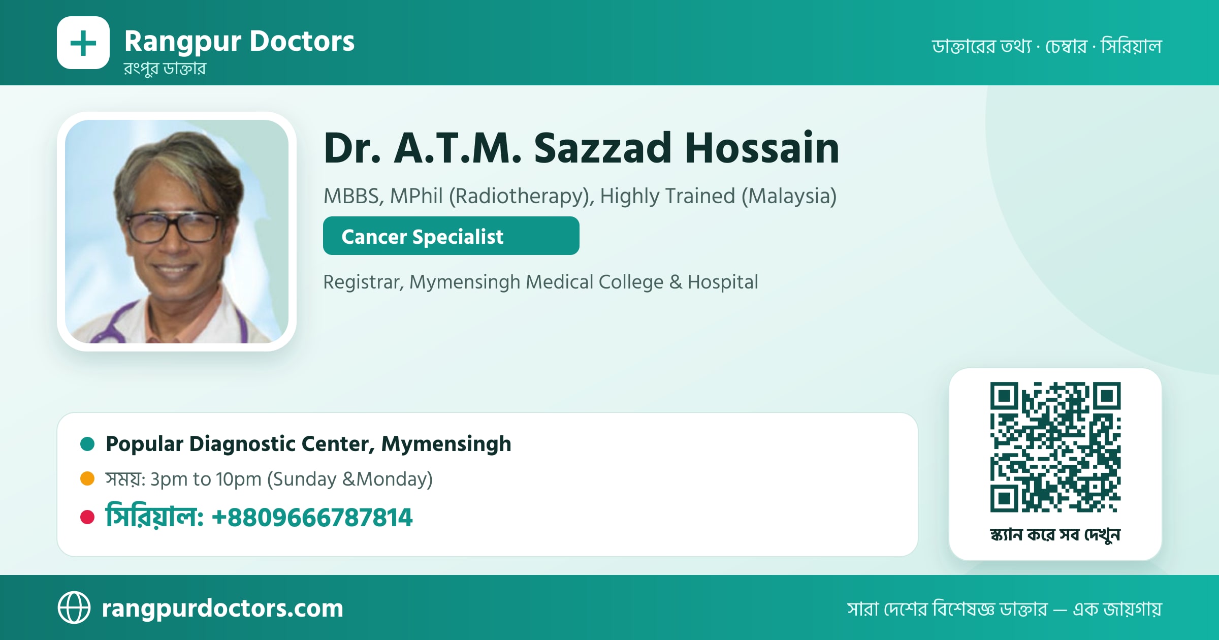 Dr. A.T.M. Sazzad Hossain — share card