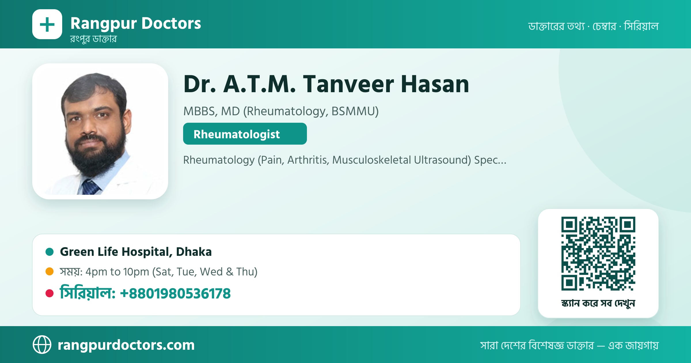 Dr. A.T.M. Tanveer Hasan — share card