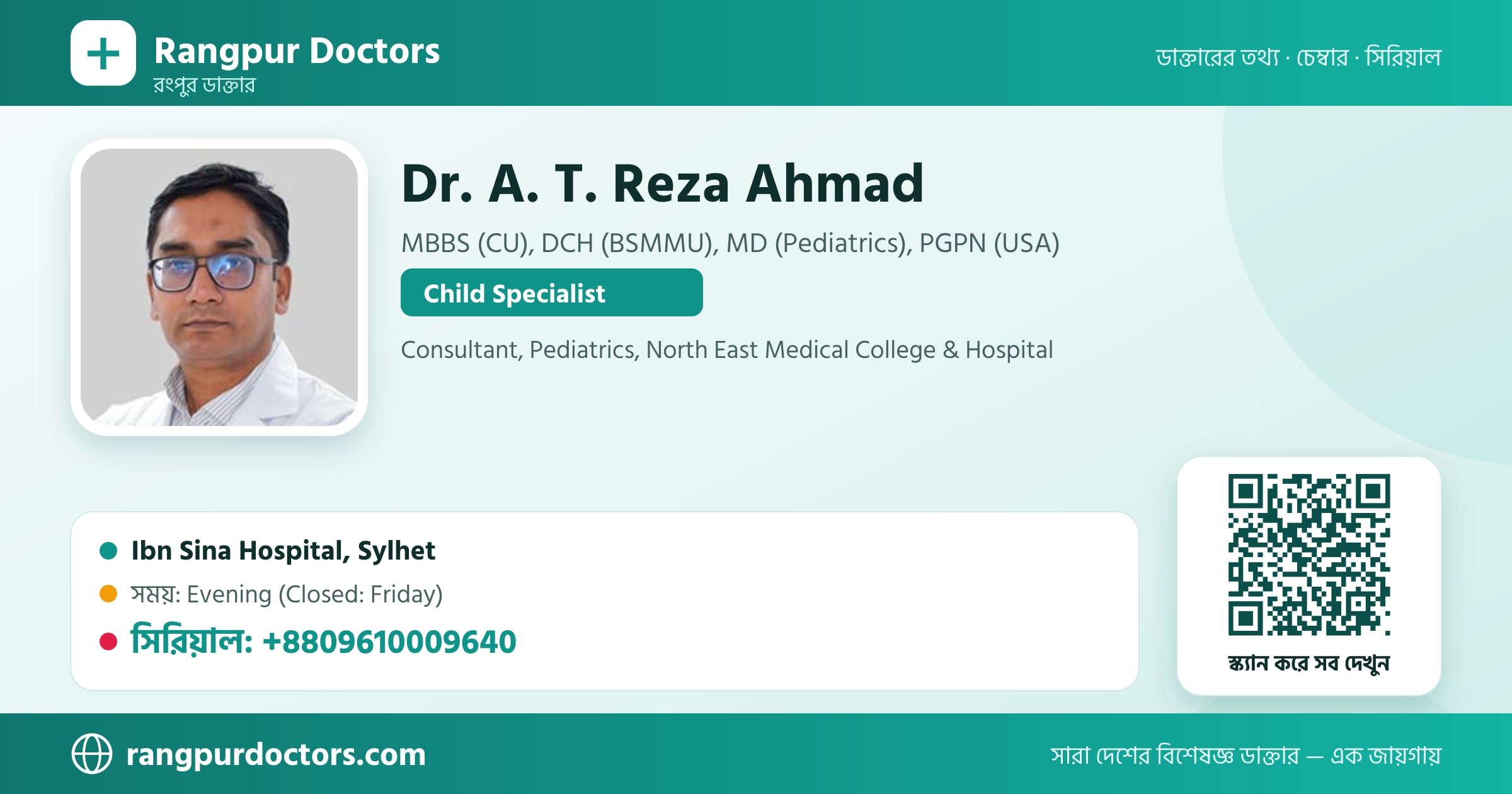 Dr. A. T. Reza Ahmad — share card