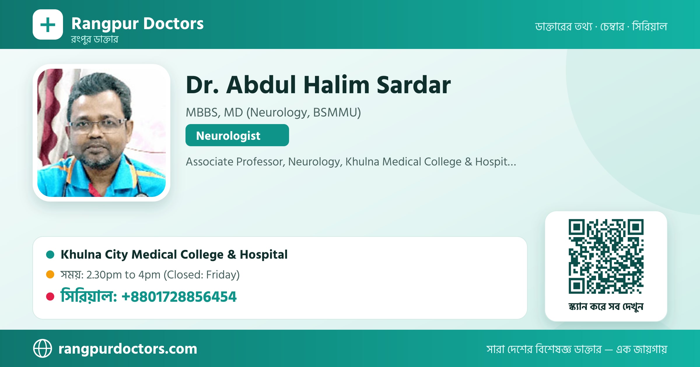 Dr. Abdul Halim Sardar — share card
