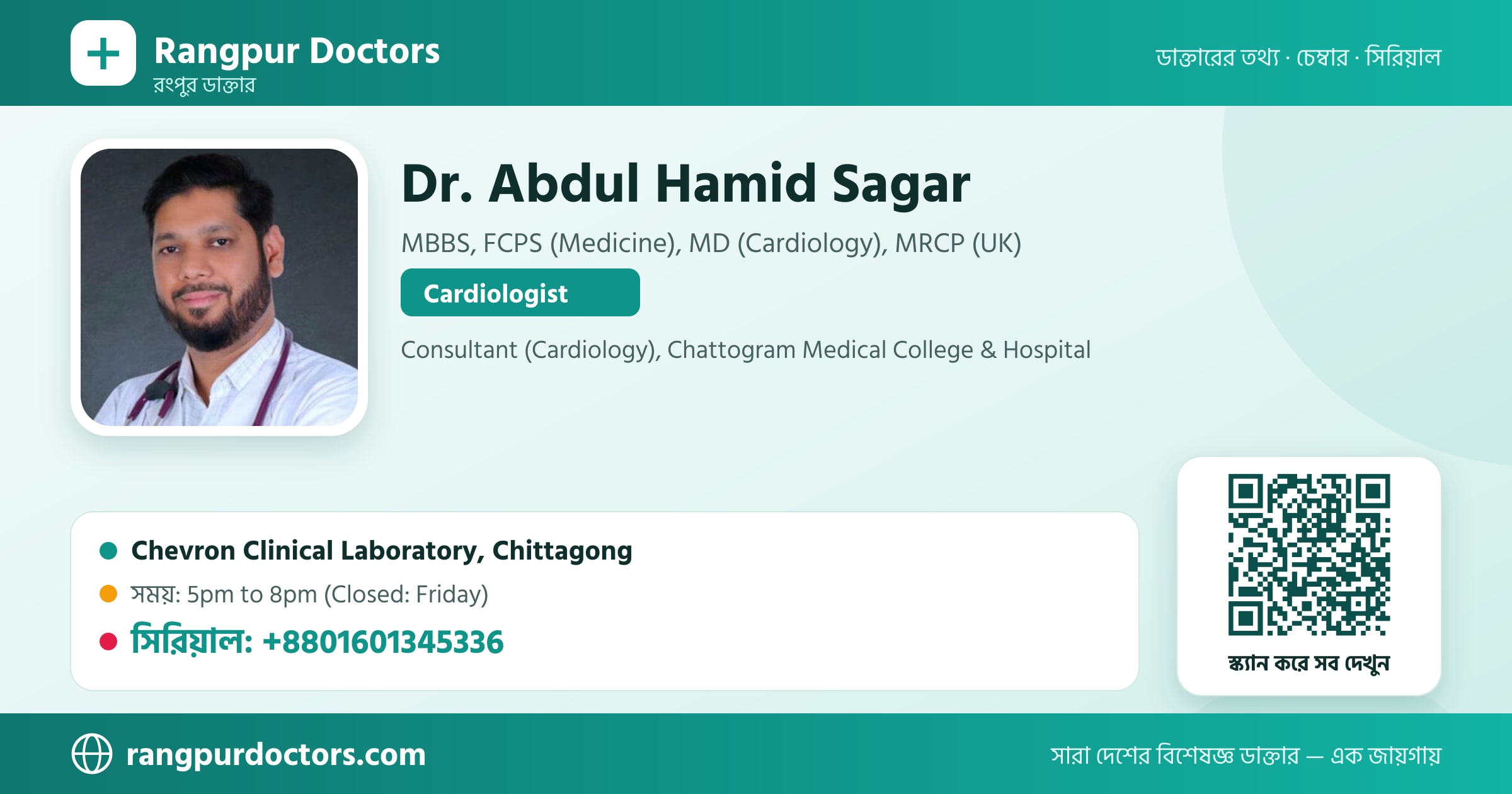 Dr. Abdul Hamid Sagar — share card