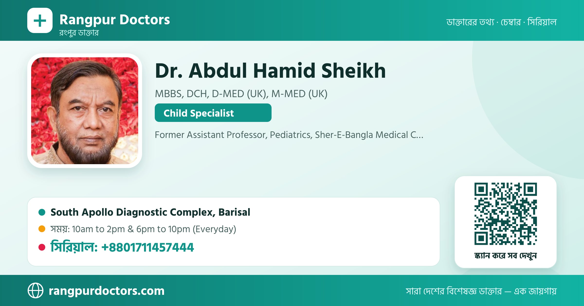 Dr. Abdul Hamid Sheikh — share card