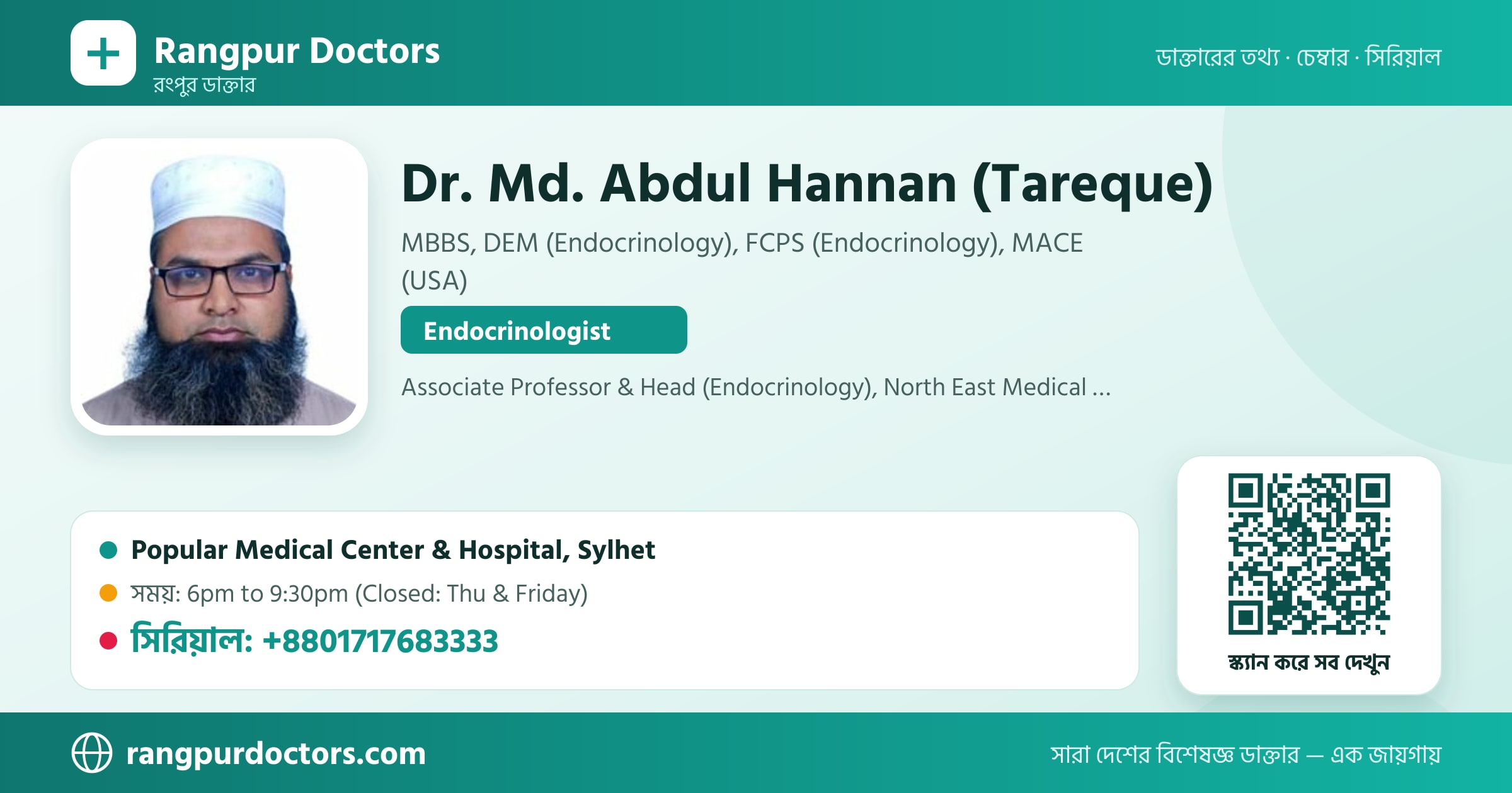 Dr. Md. Abdul Hannan (Tareque) — share card