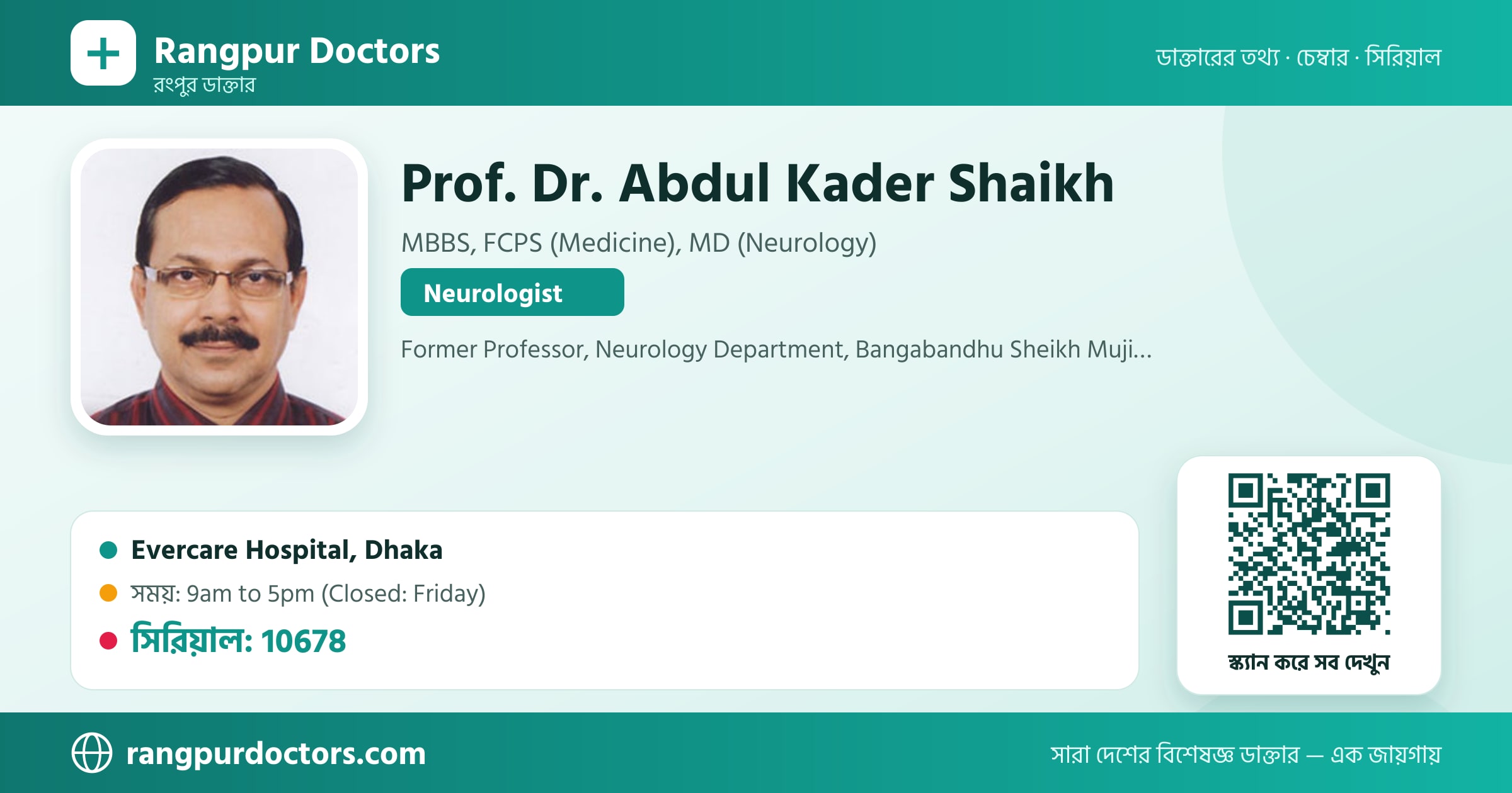 Prof. Dr. Abdul Kader Shaikh — share card