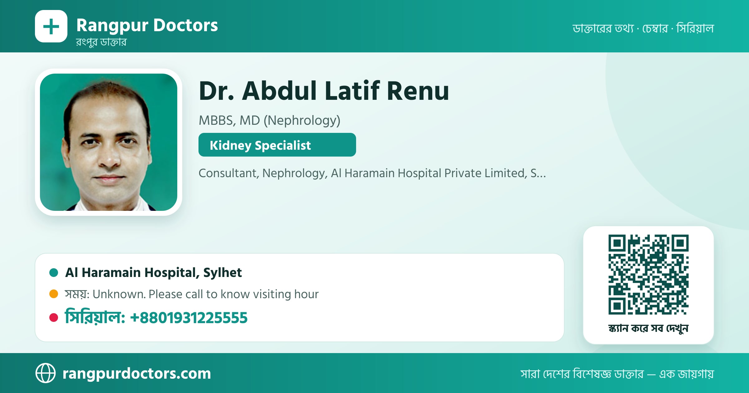Dr. Abdul Latif Renu — share card