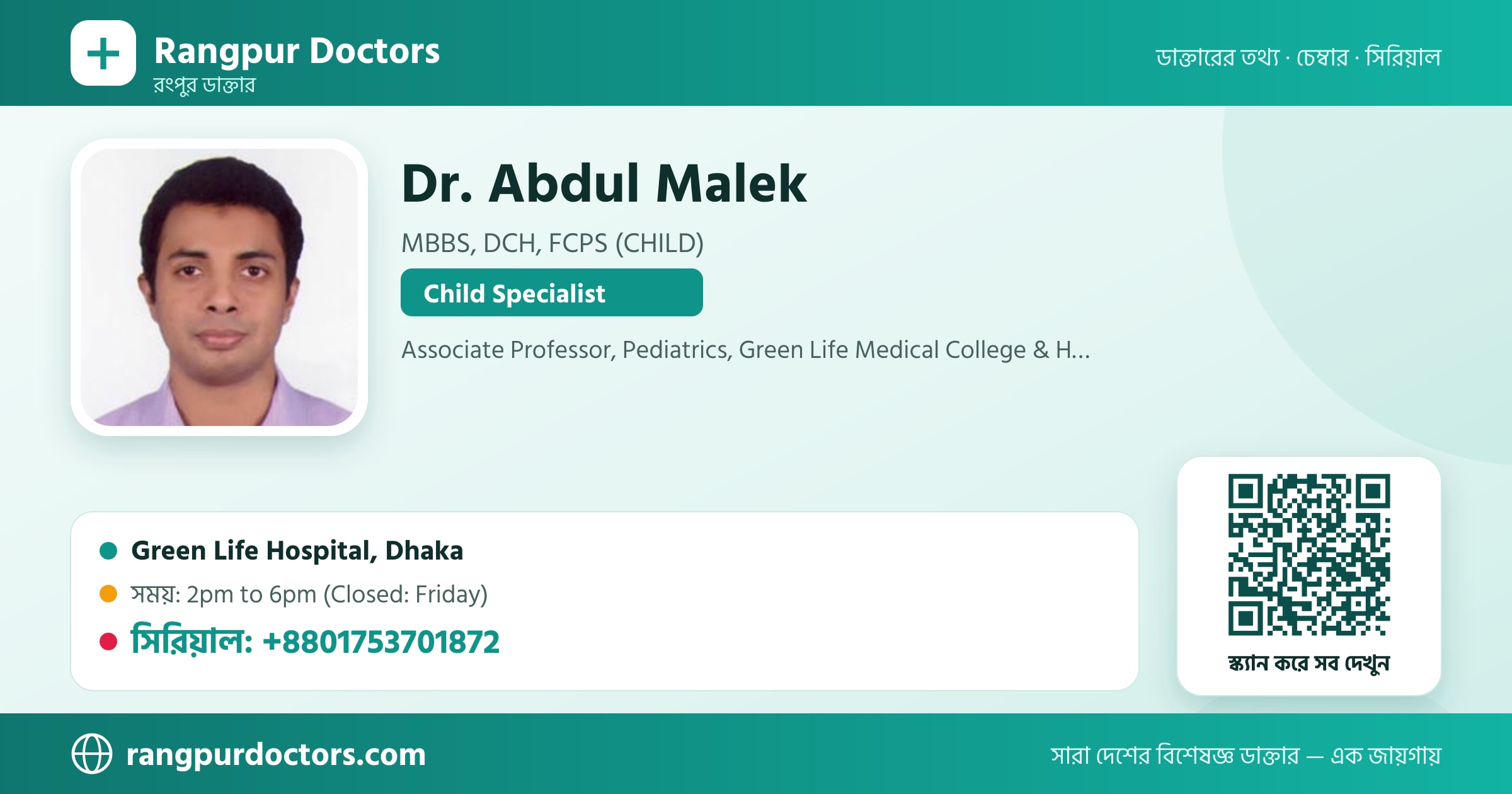 Dr. Abdul Malek — share card