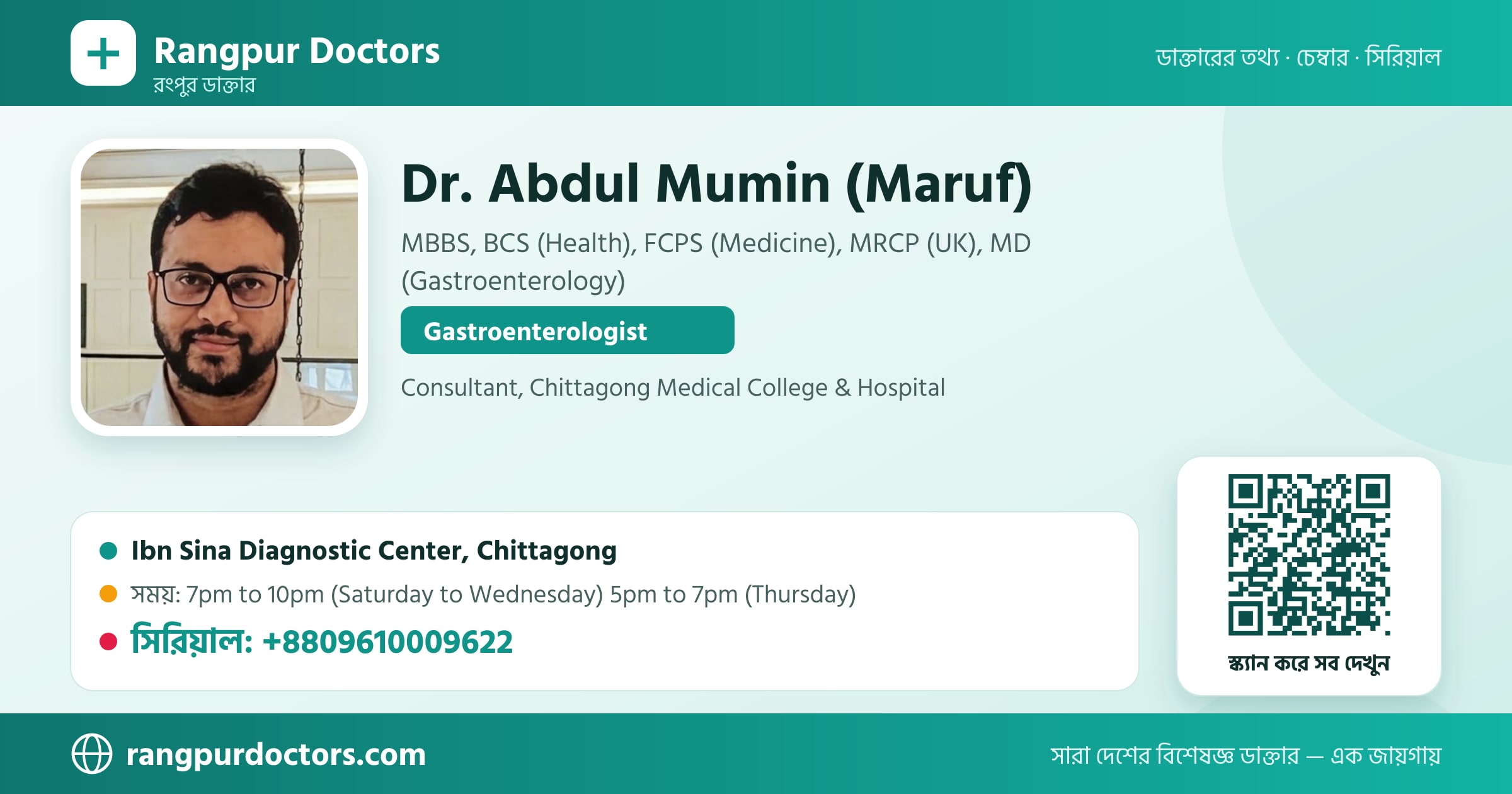 Dr. Abdul Mumin (Maruf) — share card