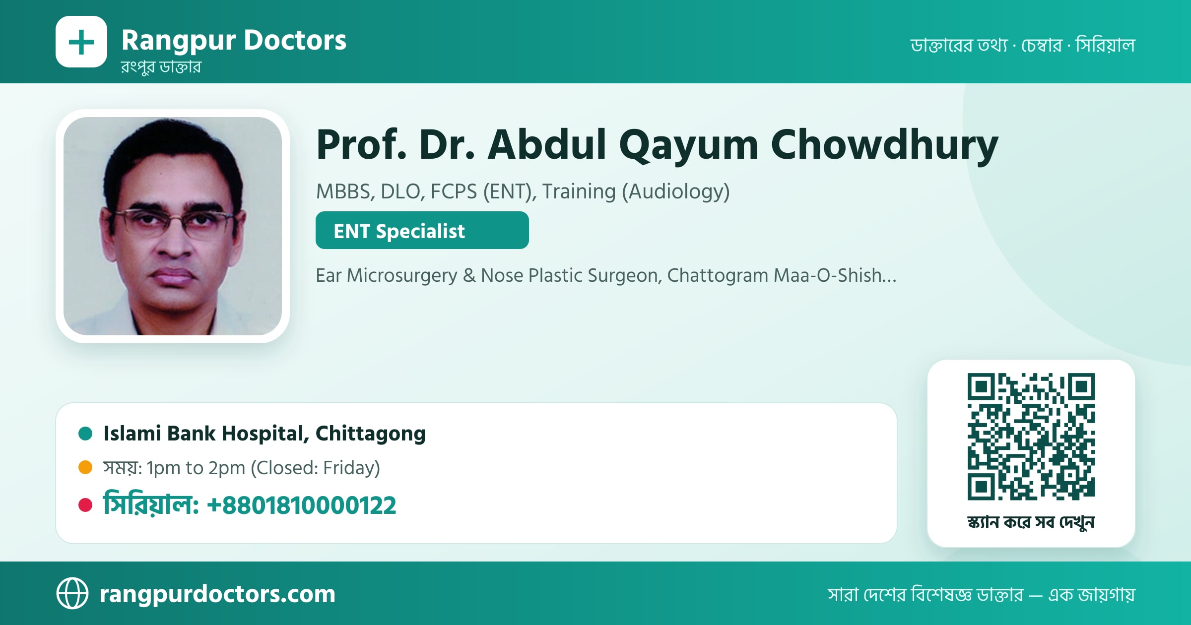 Prof. Dr. Abdul Qayum Chowdhury — share card